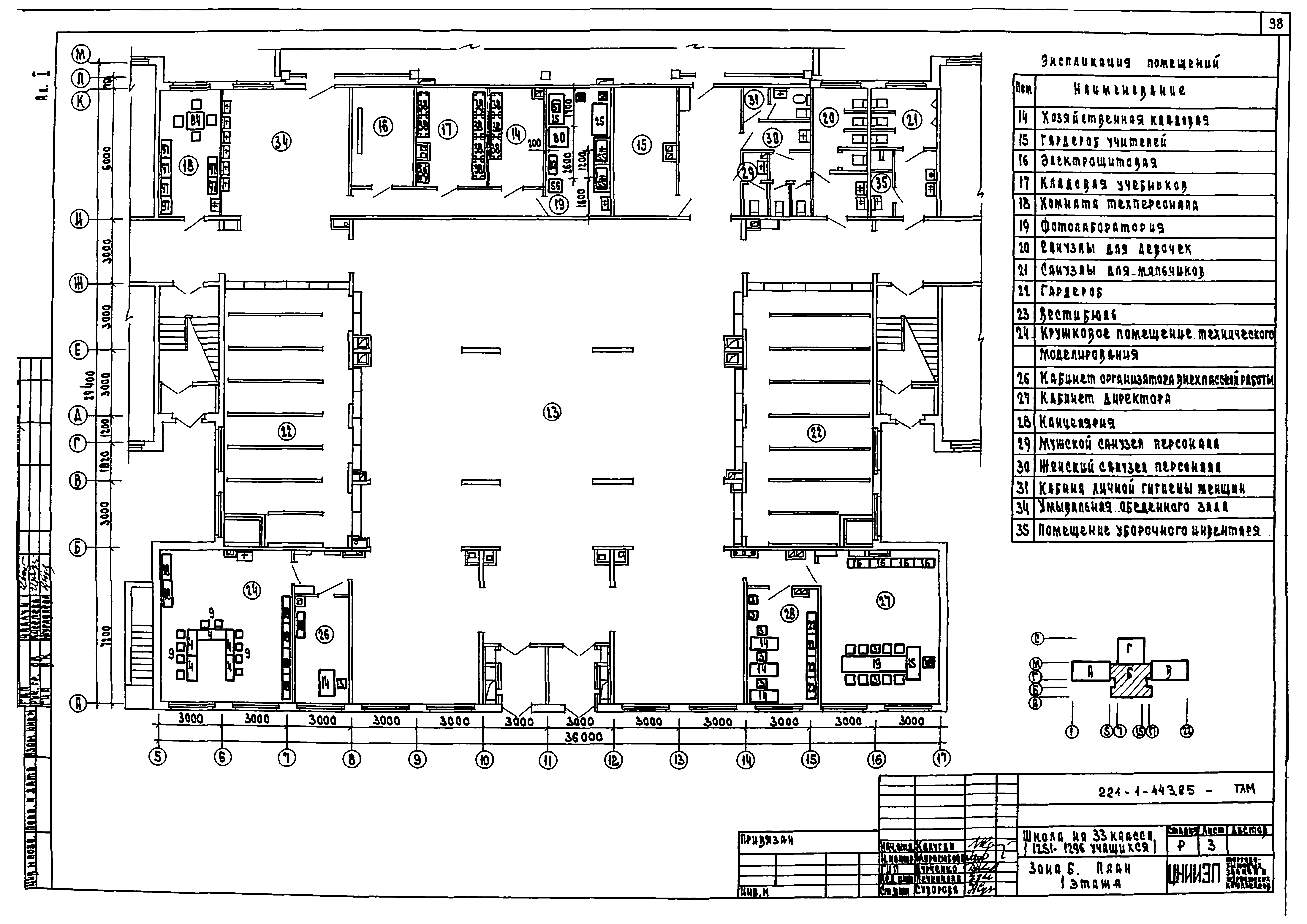 Типовой проект 221-1-443.85