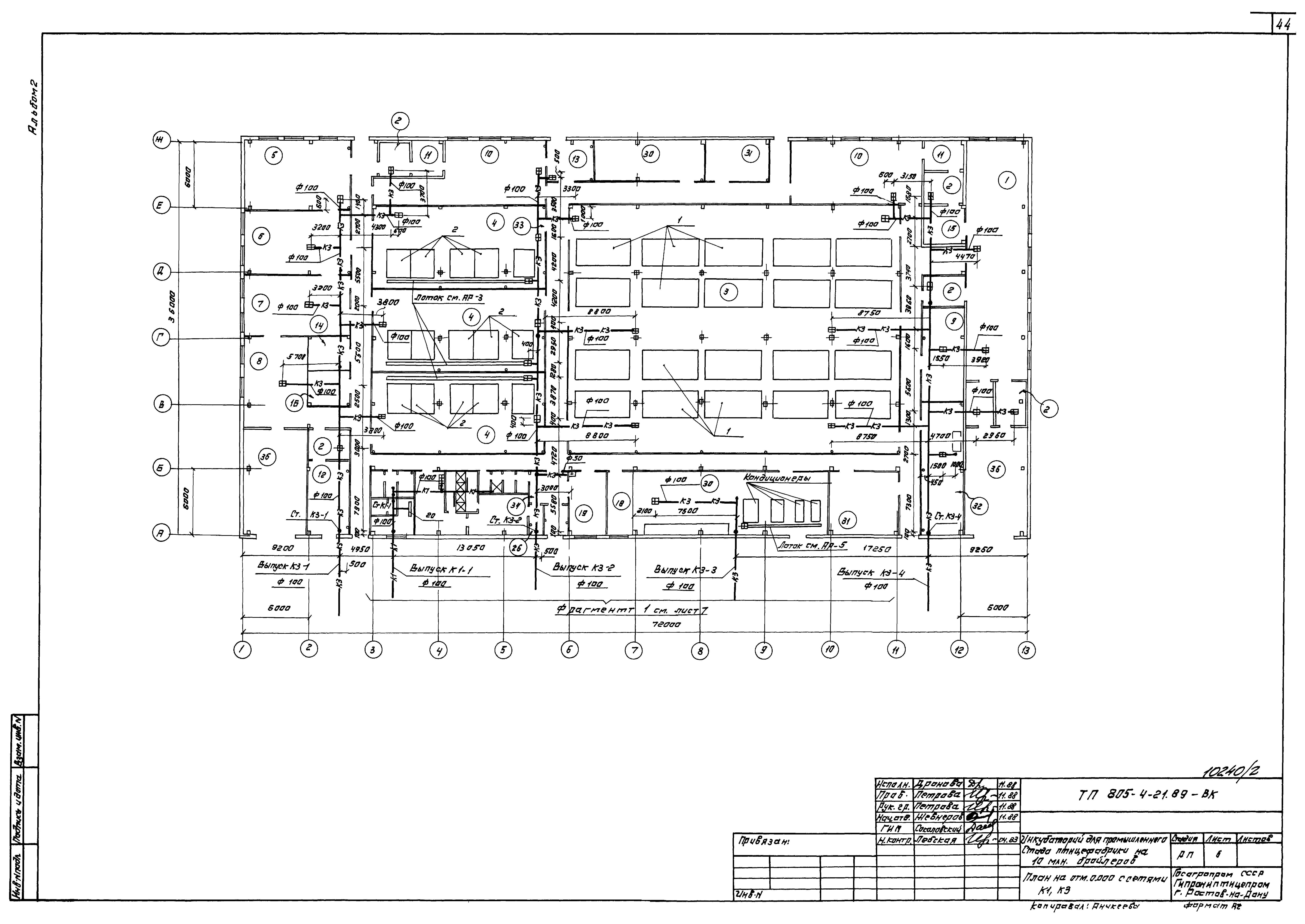 Типовой проект 805-4-21.89