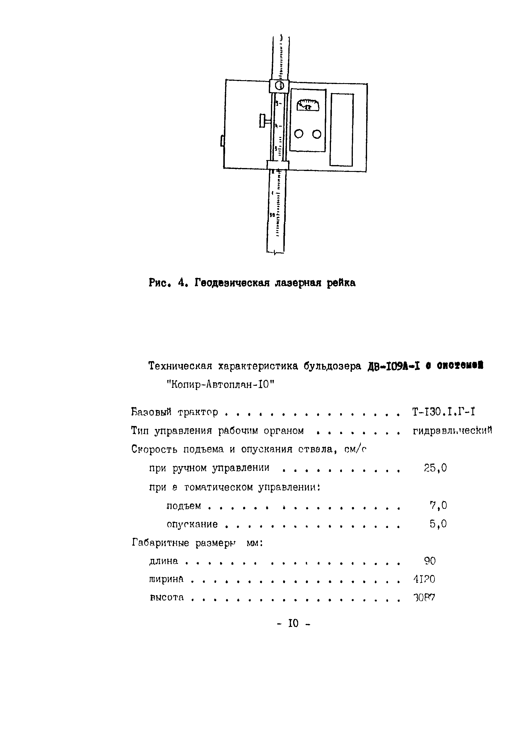 Технологическая карта 