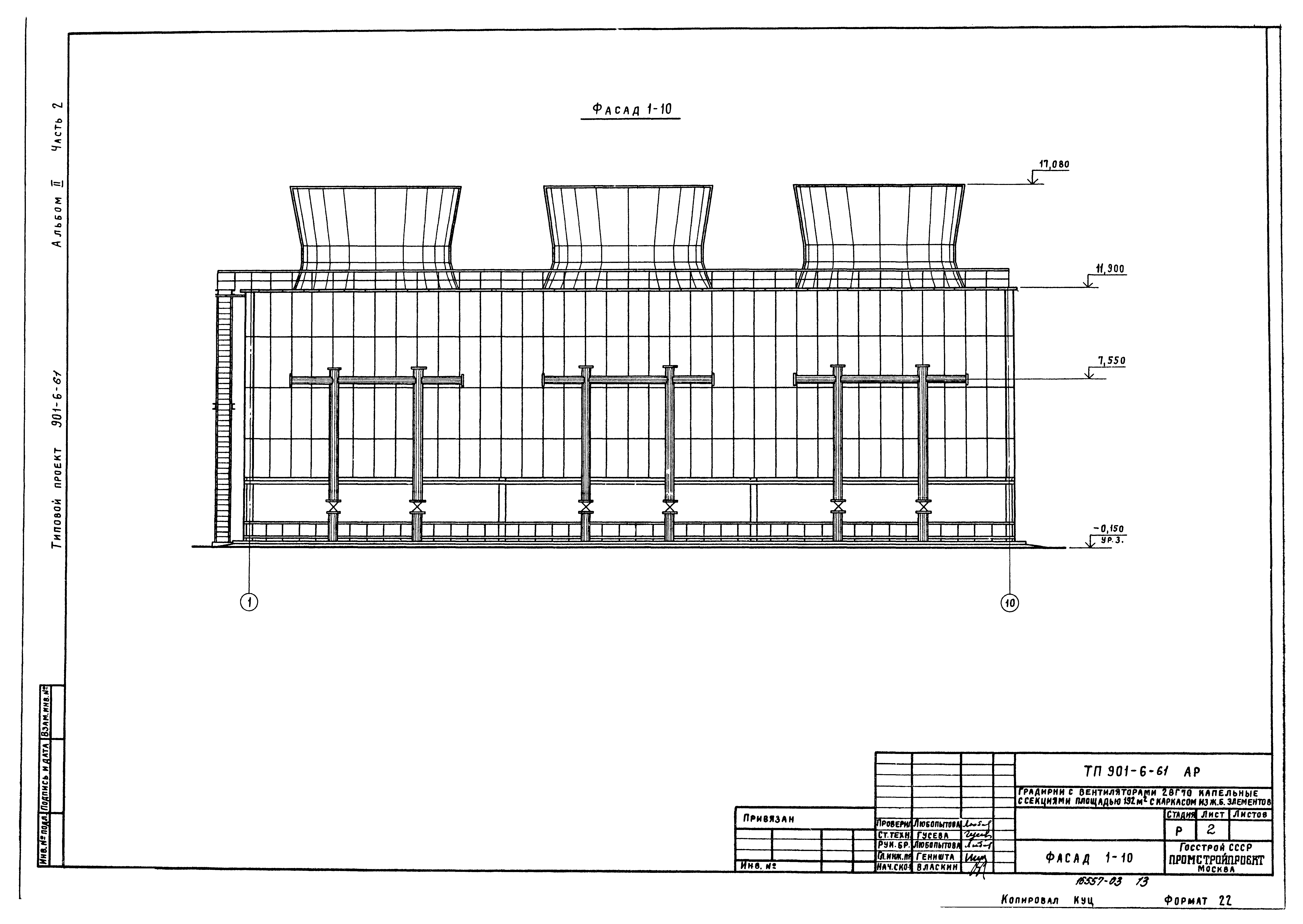 Типовой проект 901-6-61