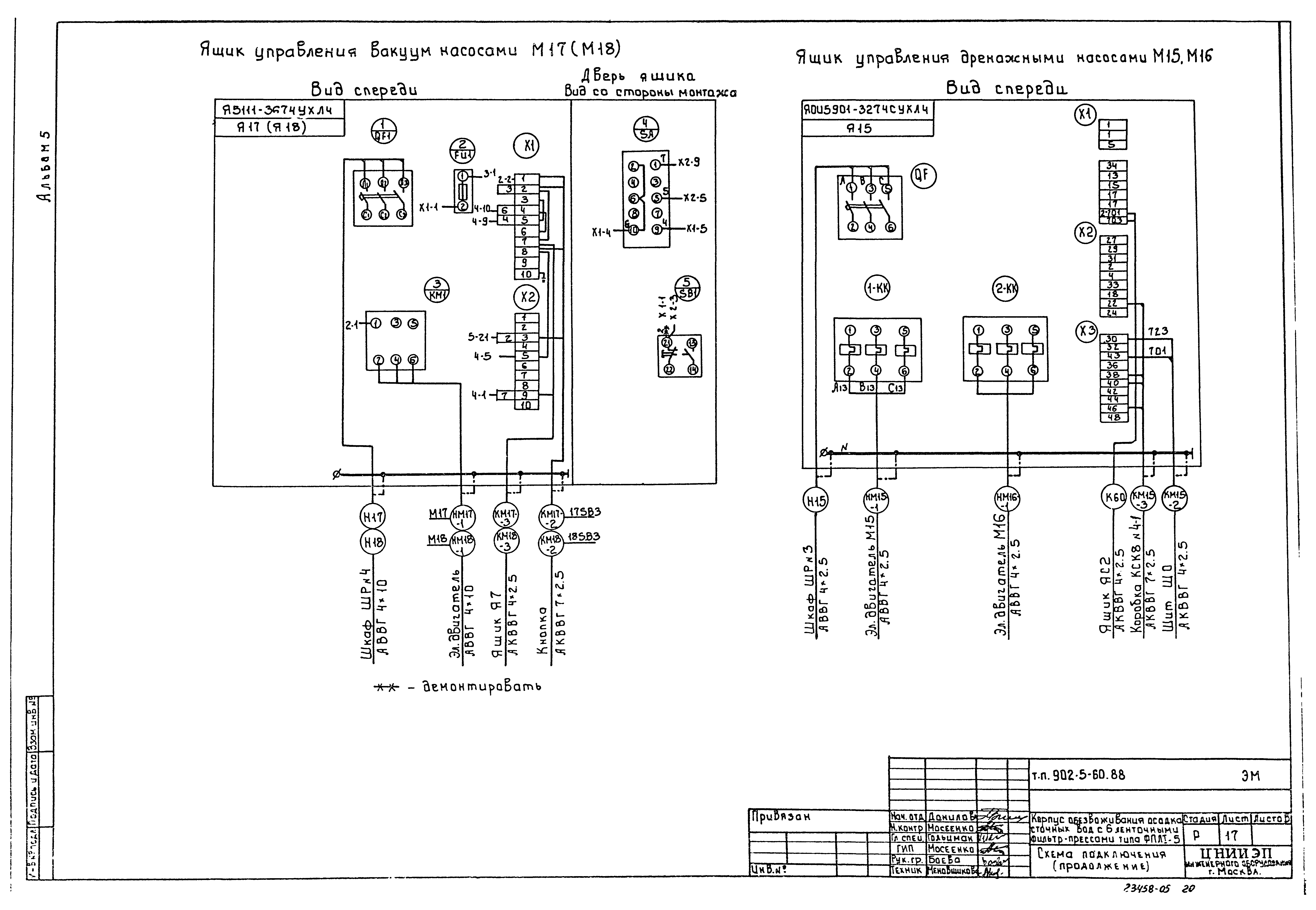 Типовой проект 902-5-60.88
