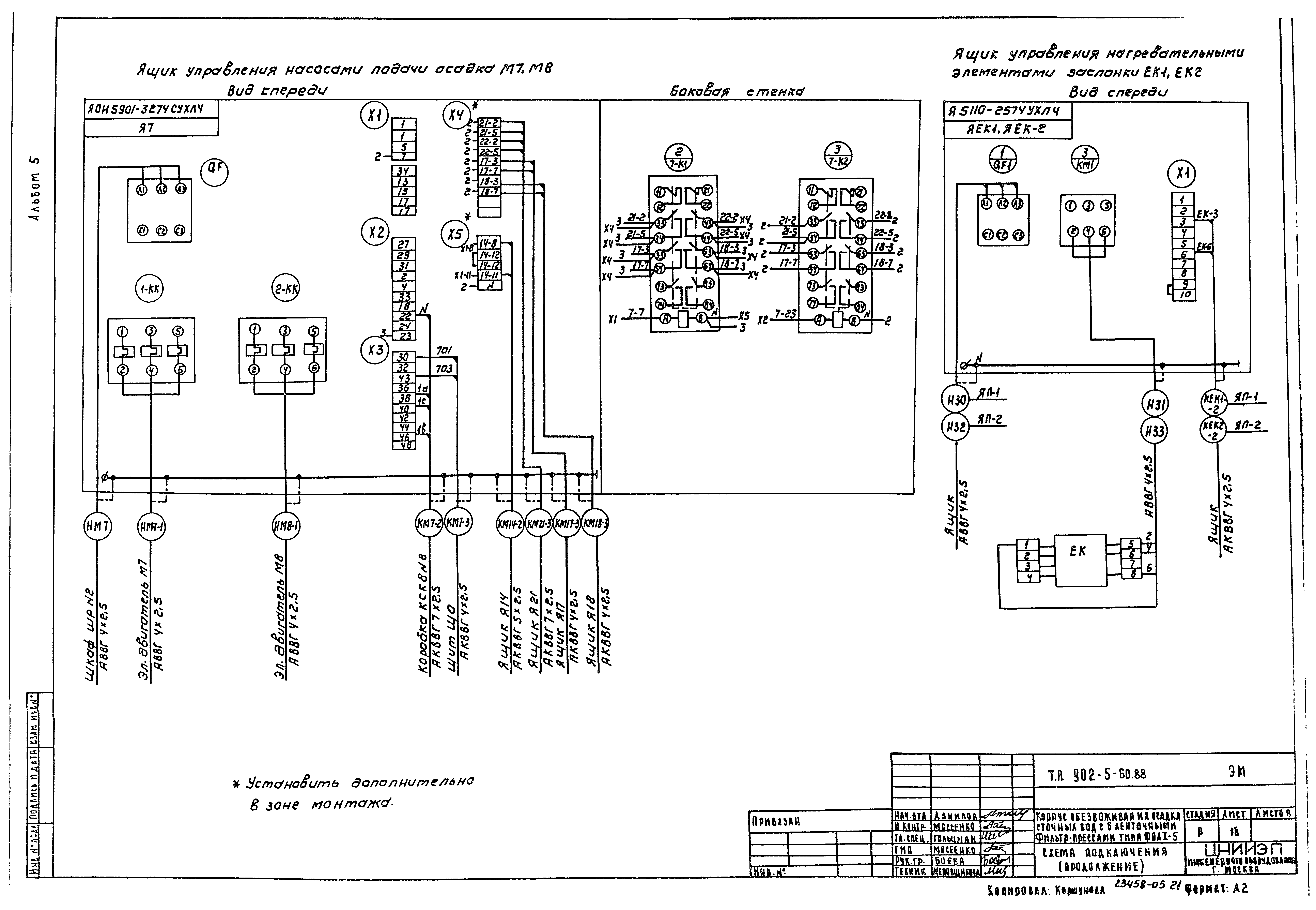Типовой проект 902-5-60.88