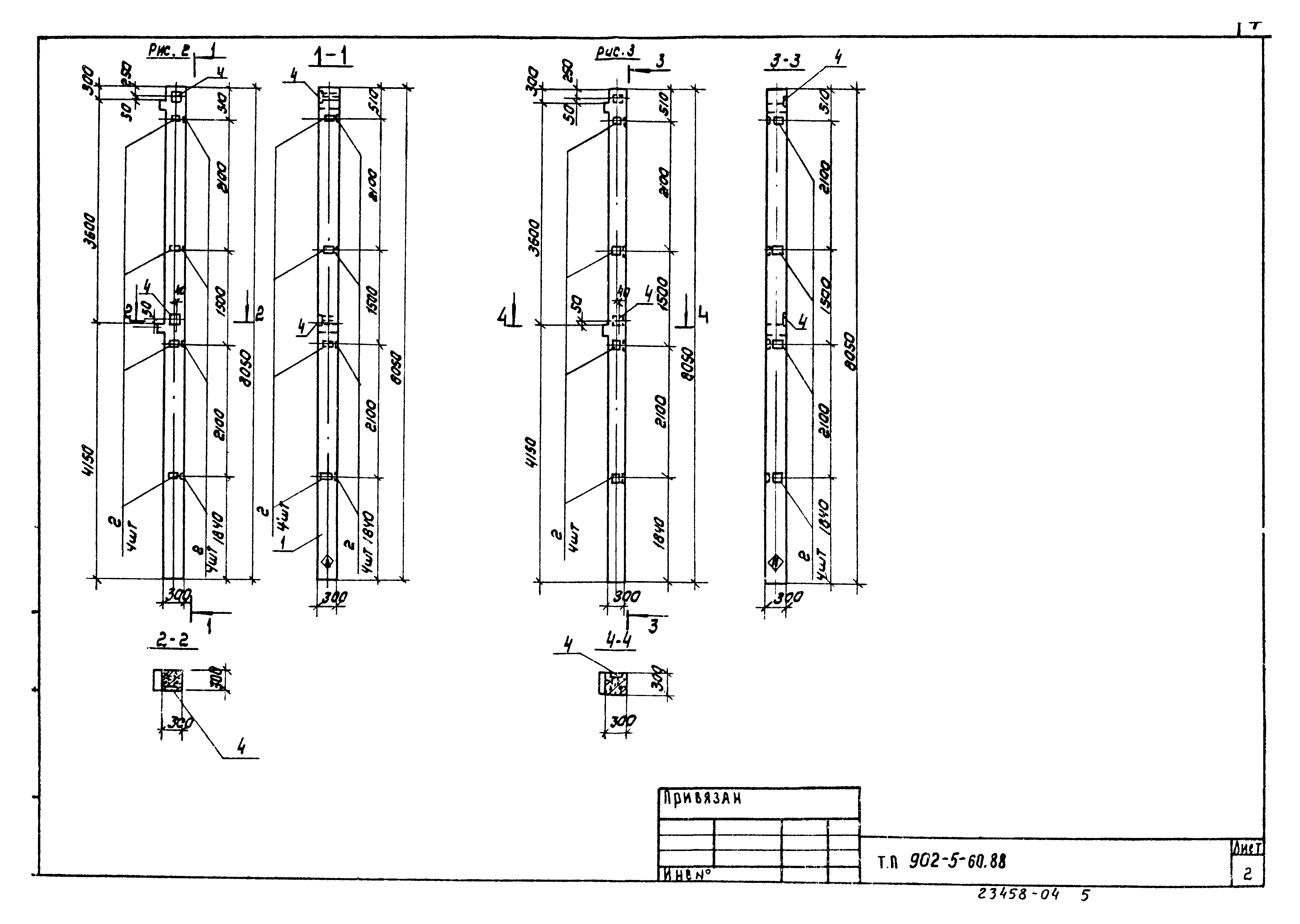 Типовой проект 902-5-60.88