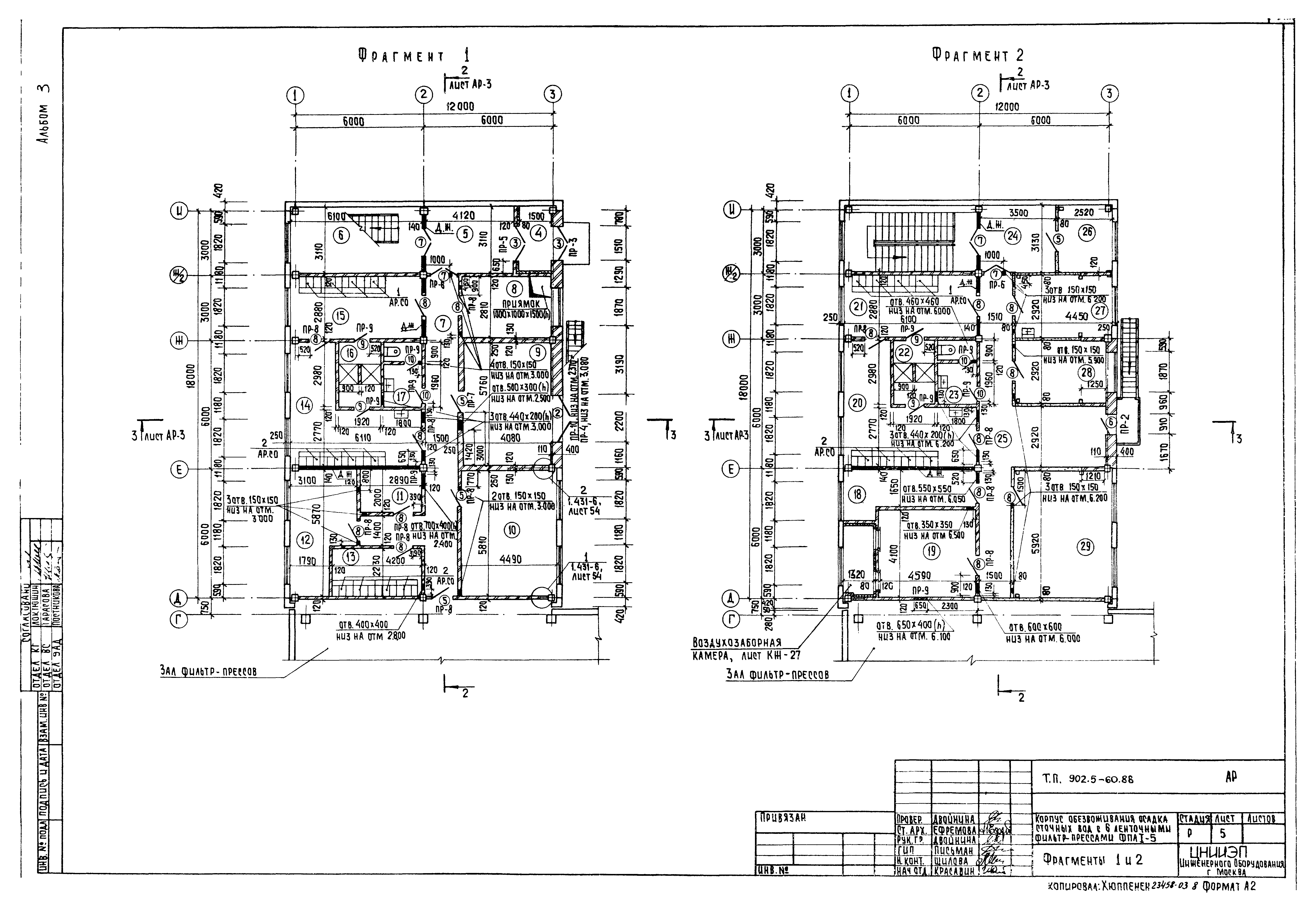 Типовой проект 902-5-60.88