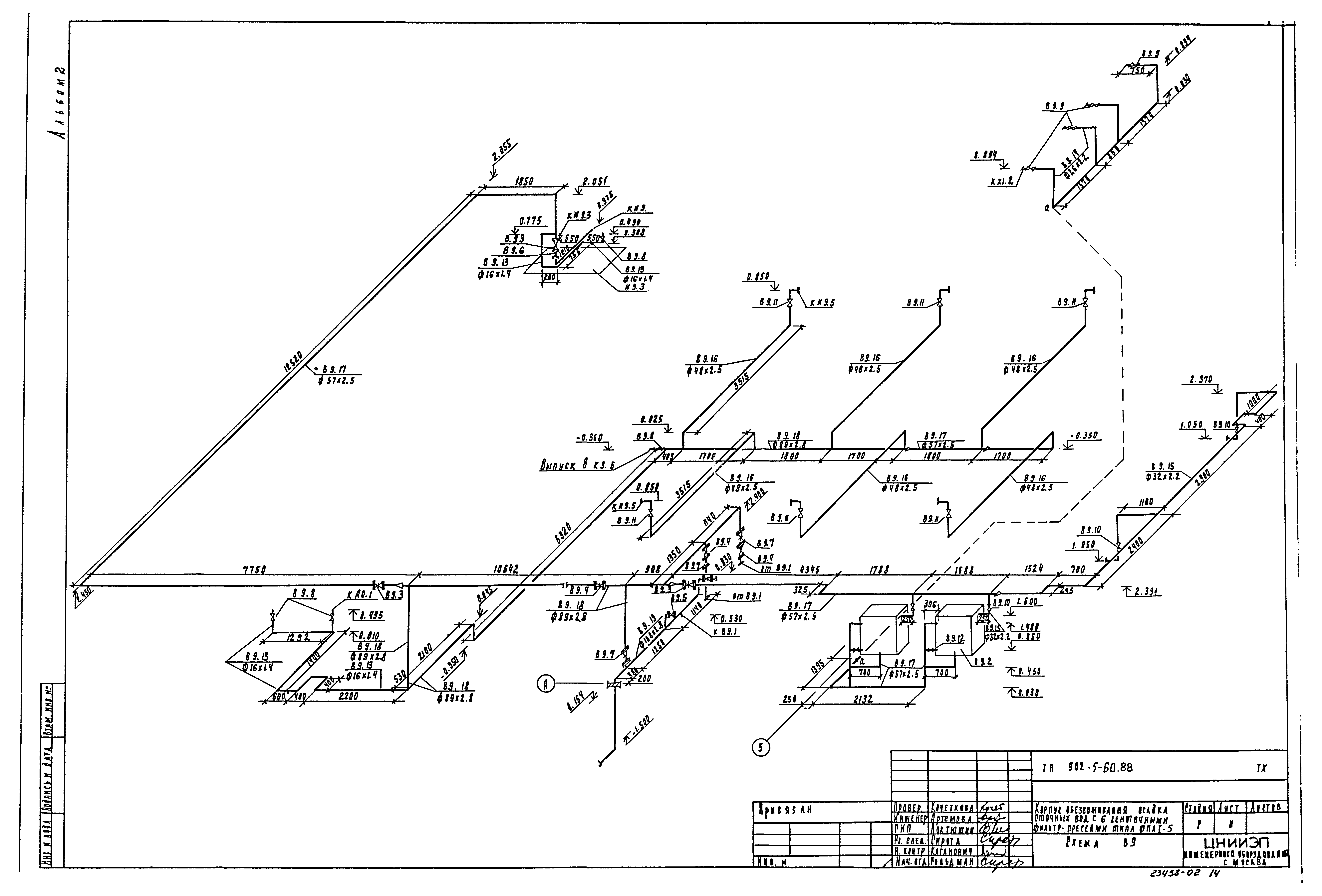Типовой проект 902-5-60.88