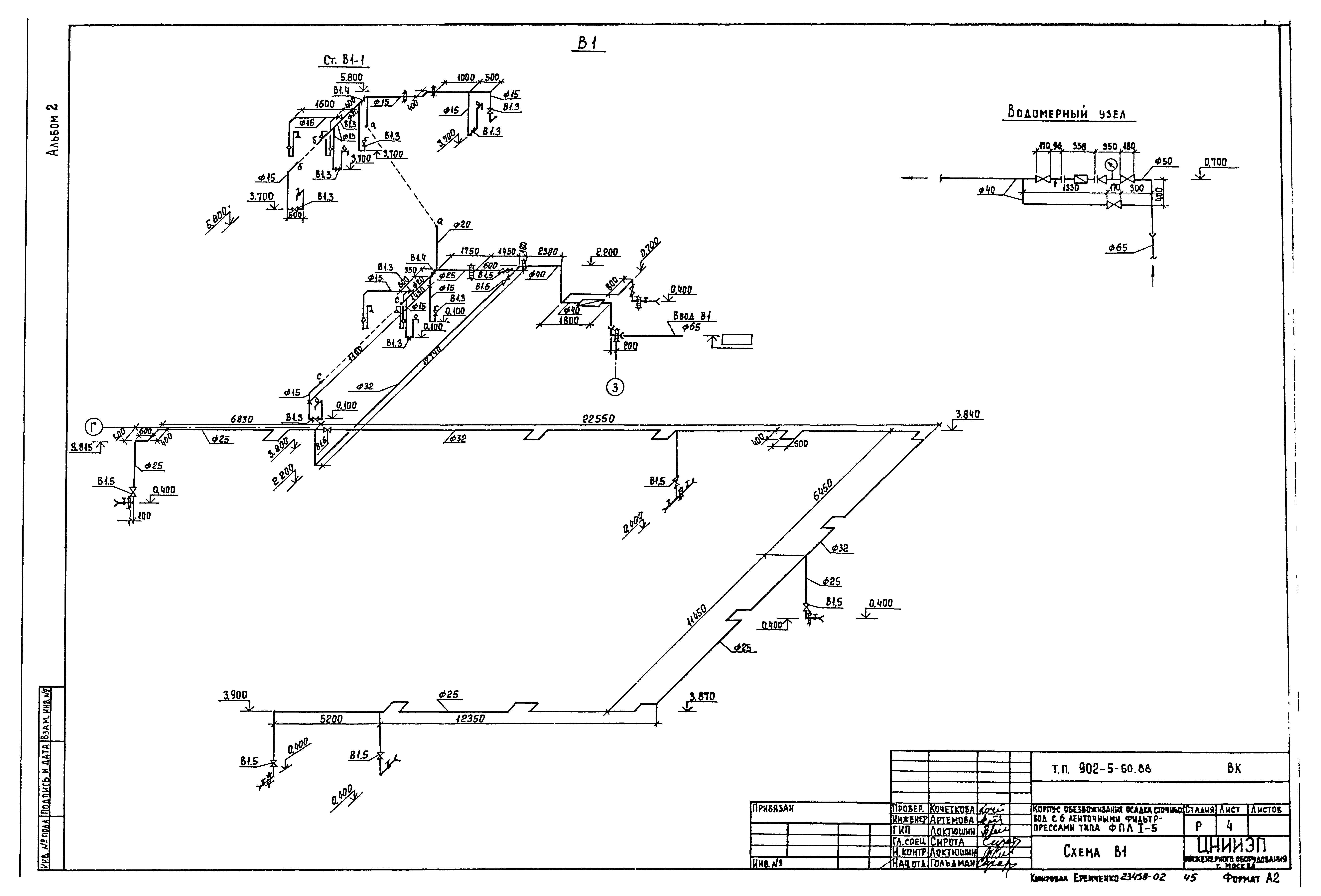 Типовой проект 902-5-60.88