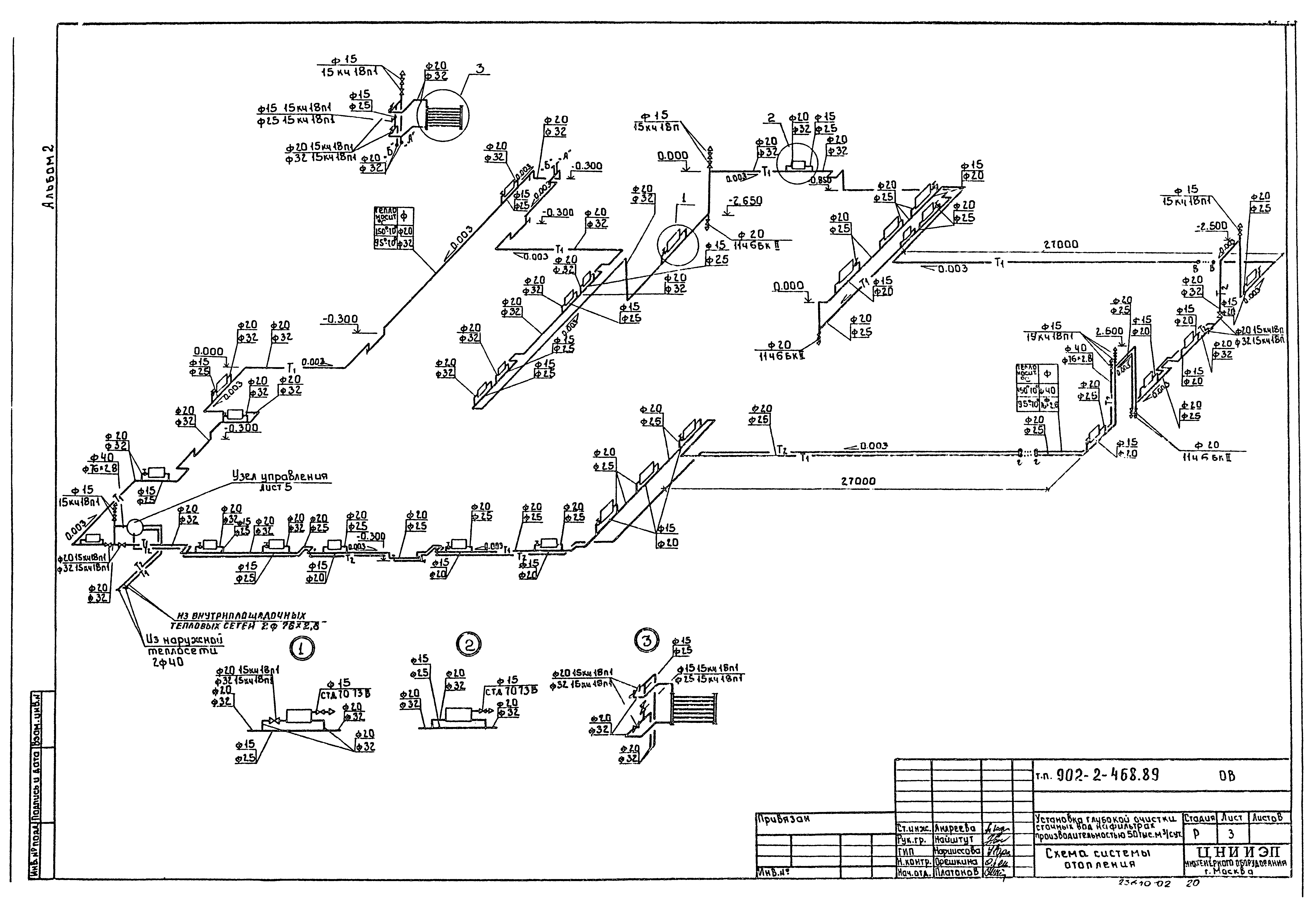 Типовой проект 902-2-468.89