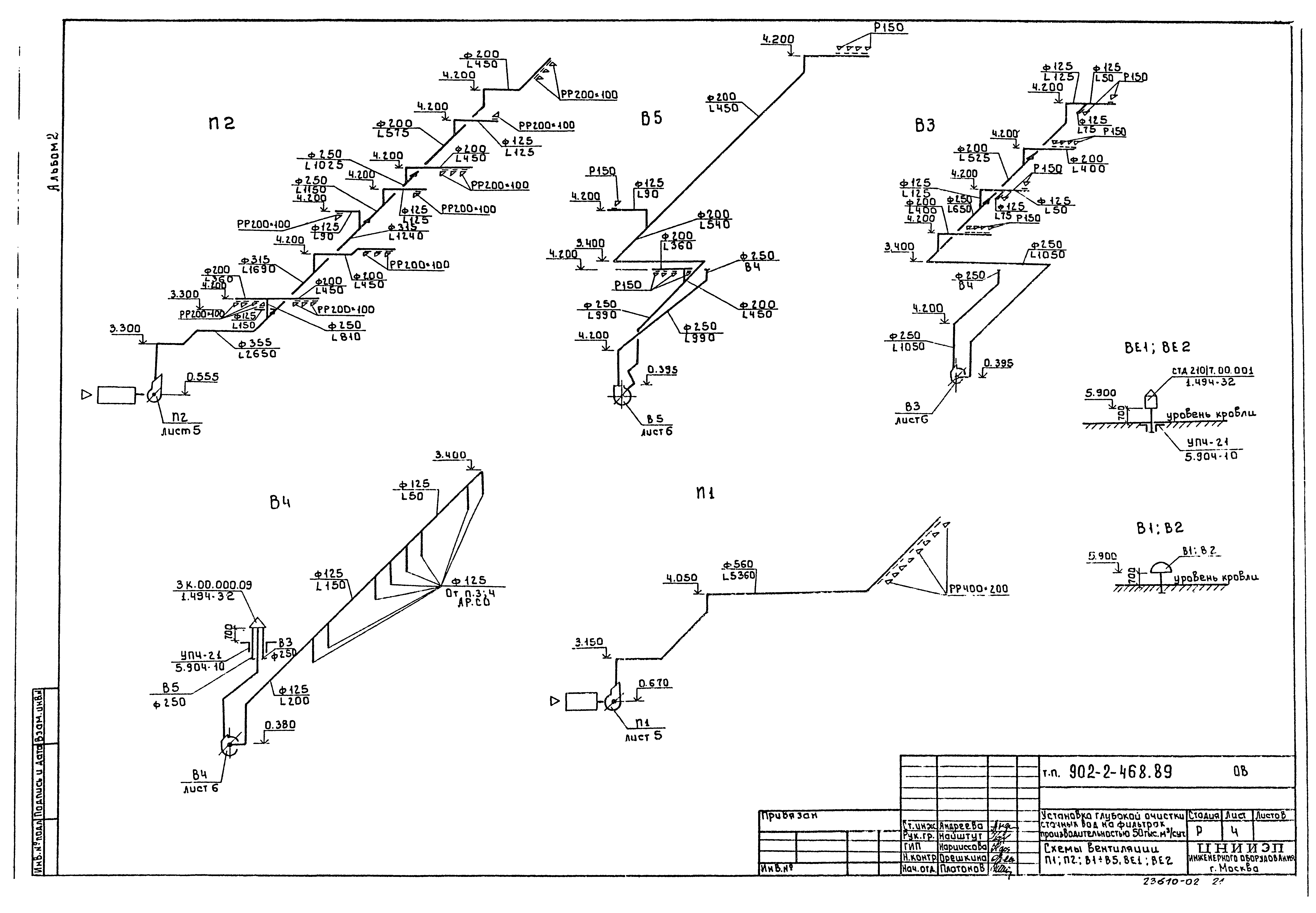 Типовой проект 902-2-468.89