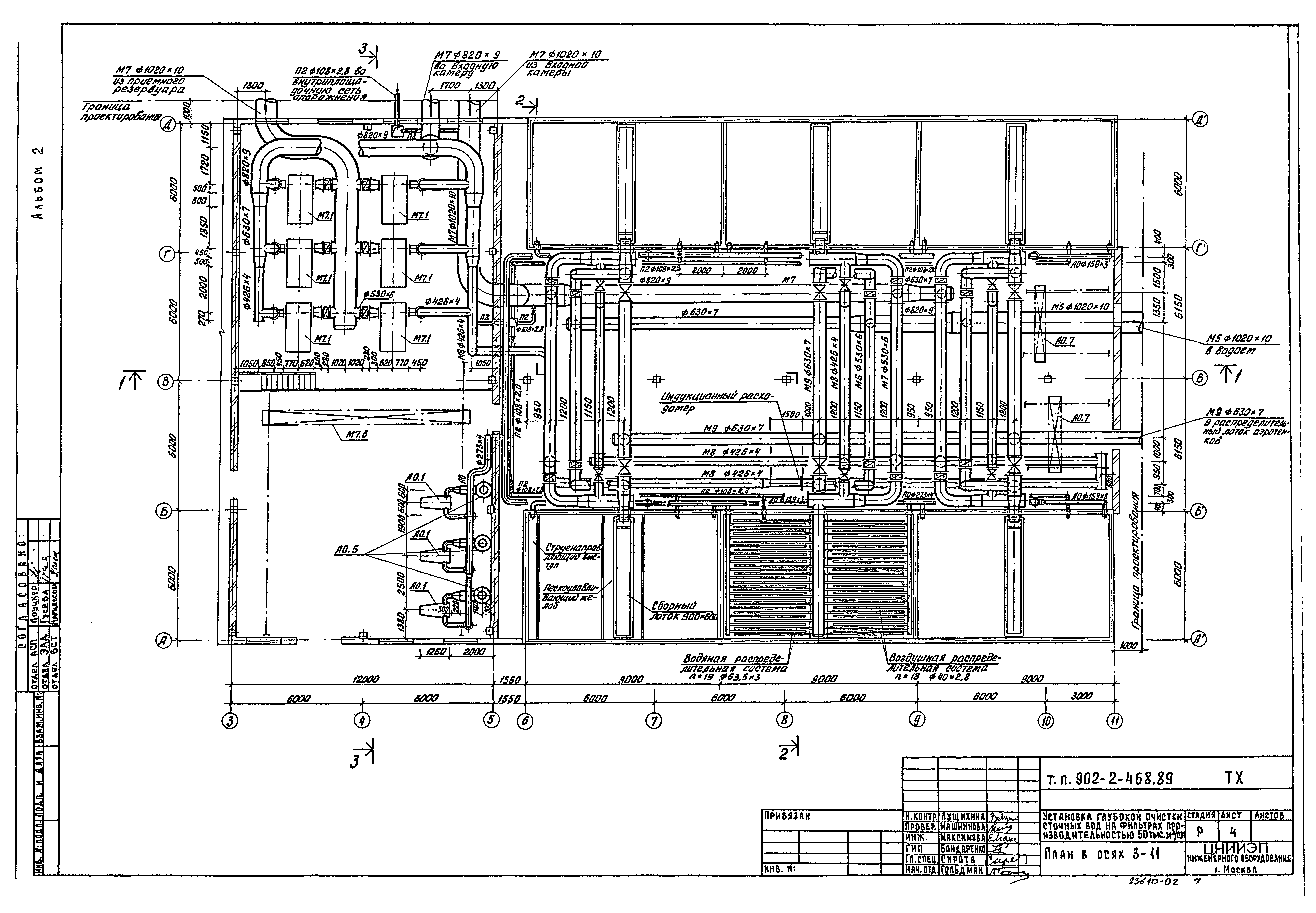 Типовой проект 902-2-468.89