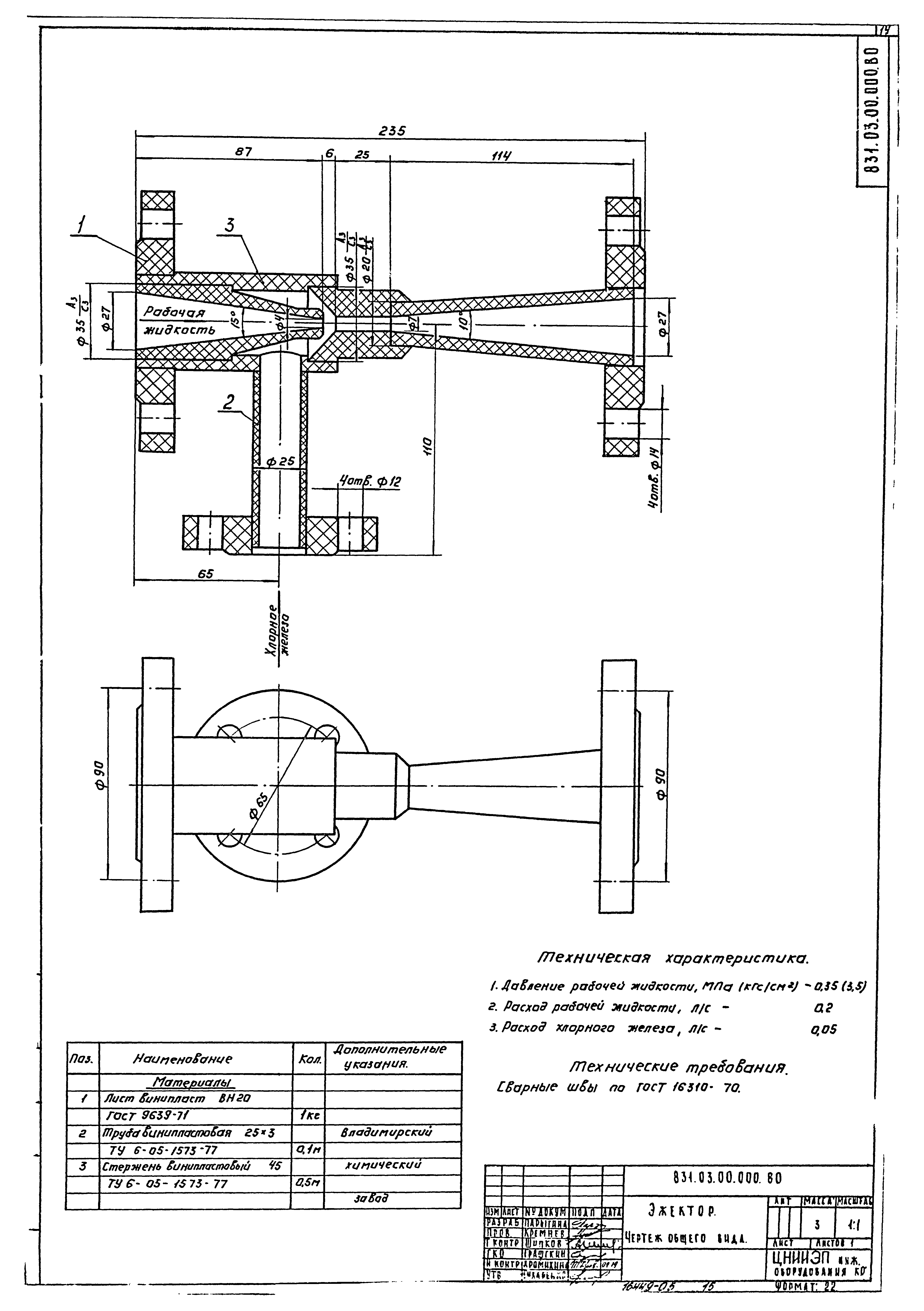 Типовой проект 902-2-336