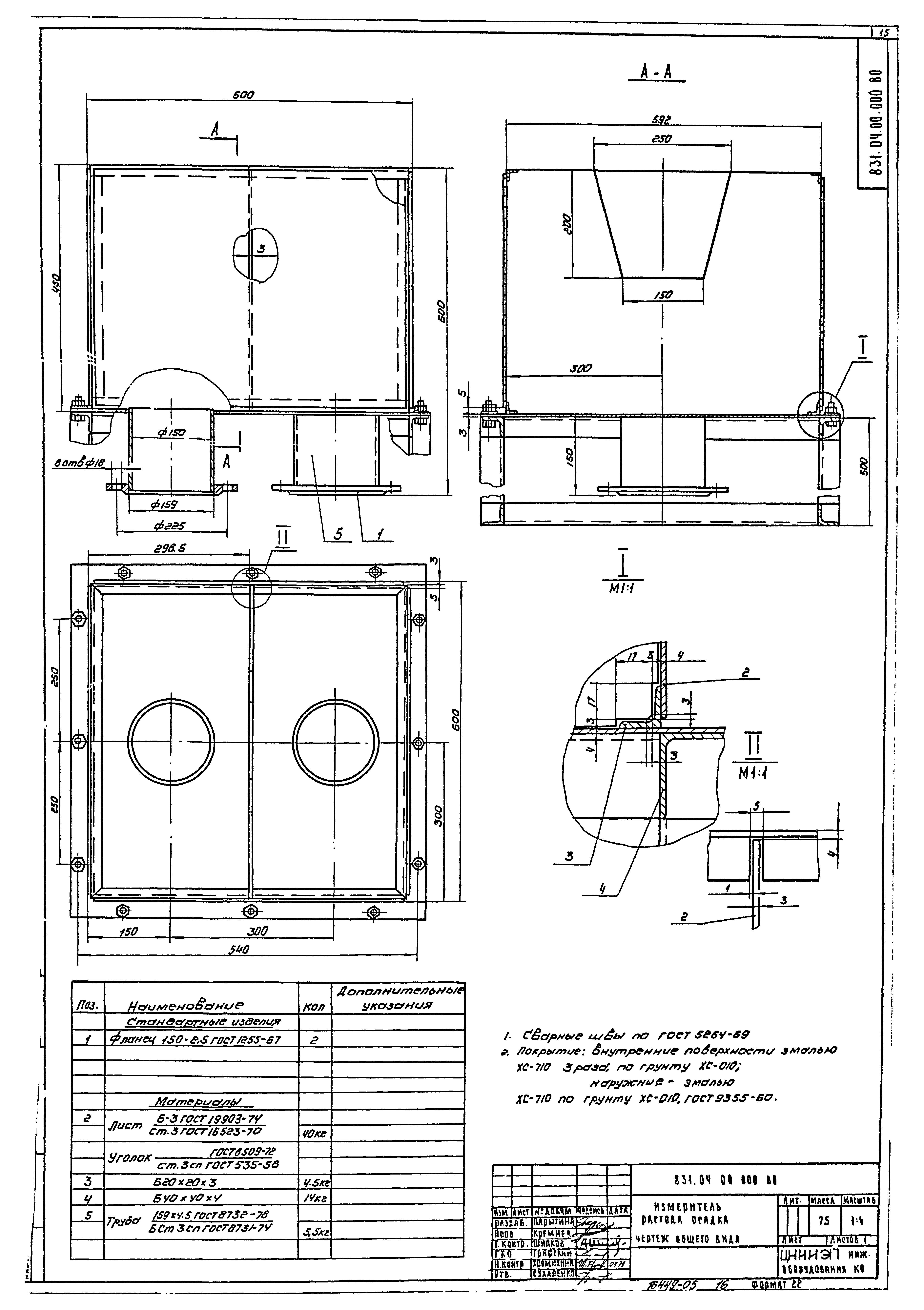 Типовой проект 902-2-336
