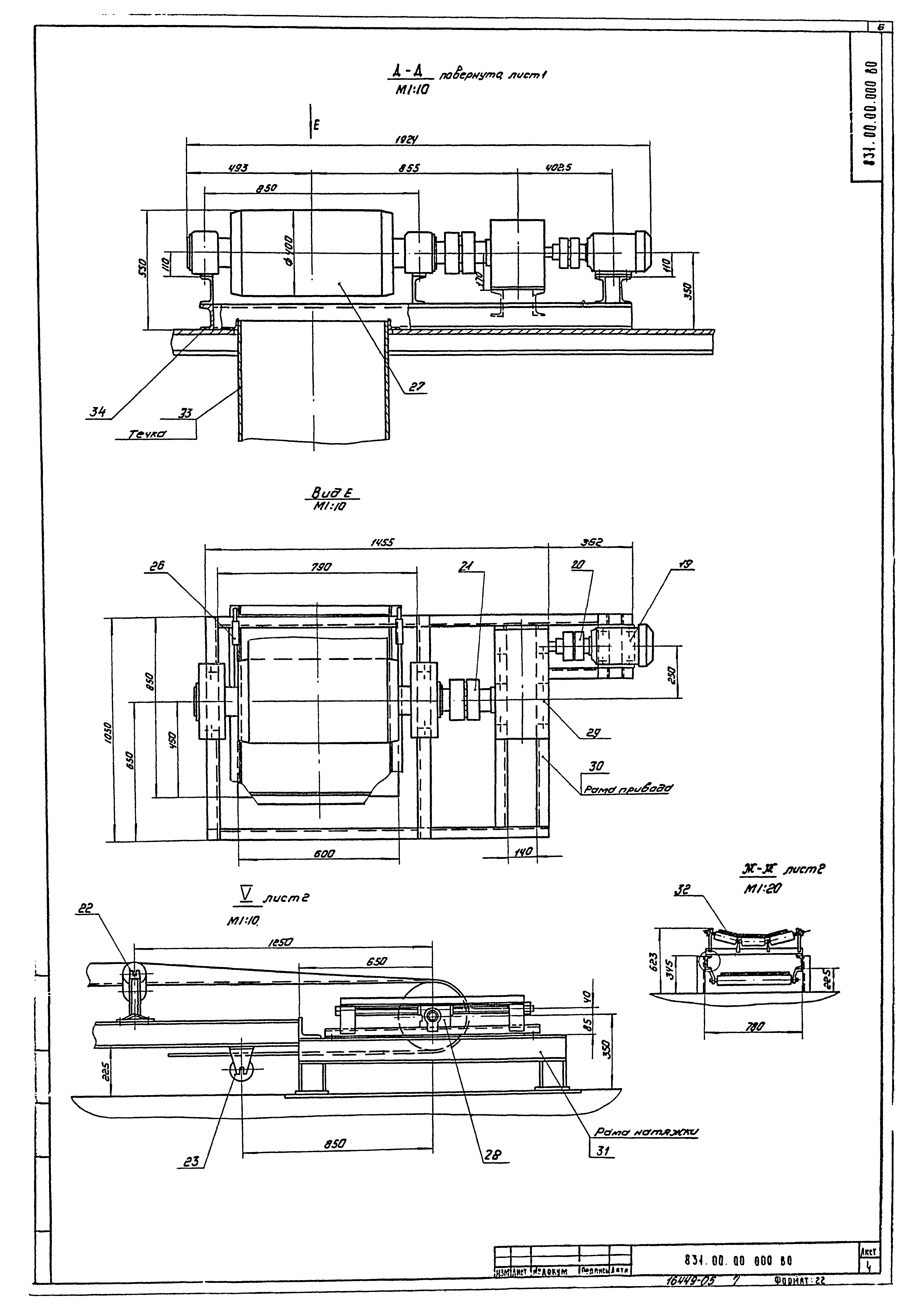 Типовой проект 902-2-336