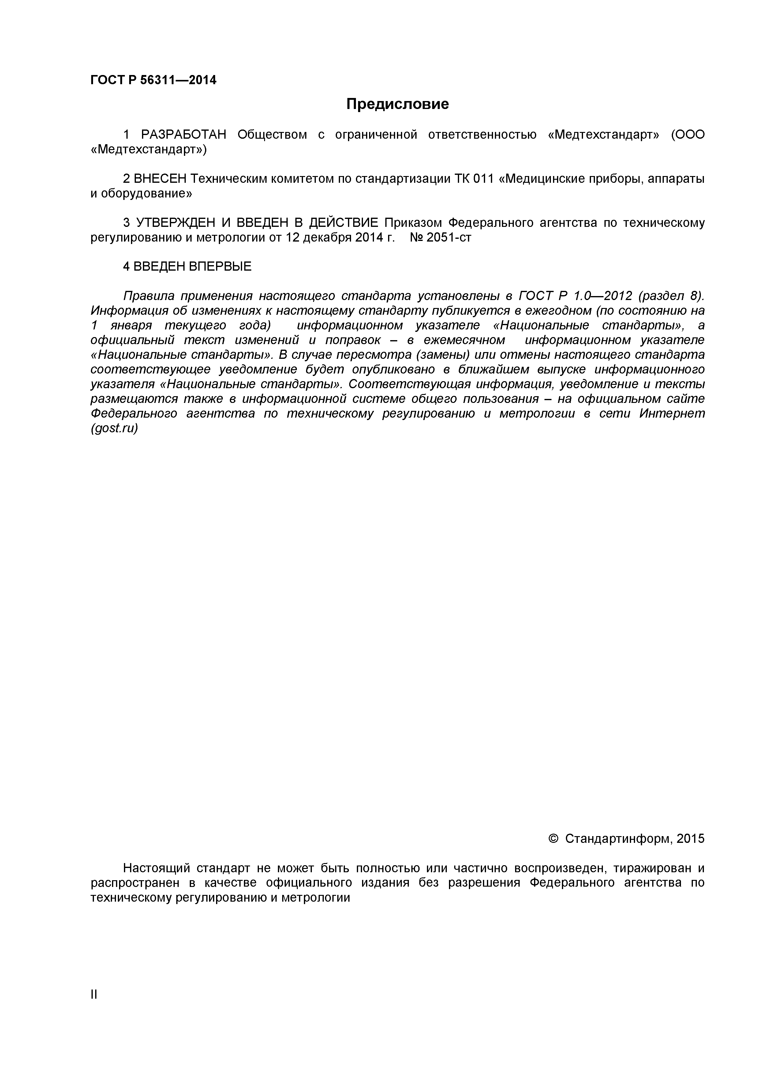 Pdf) incidental findings during lung cancer screening by low-dose.