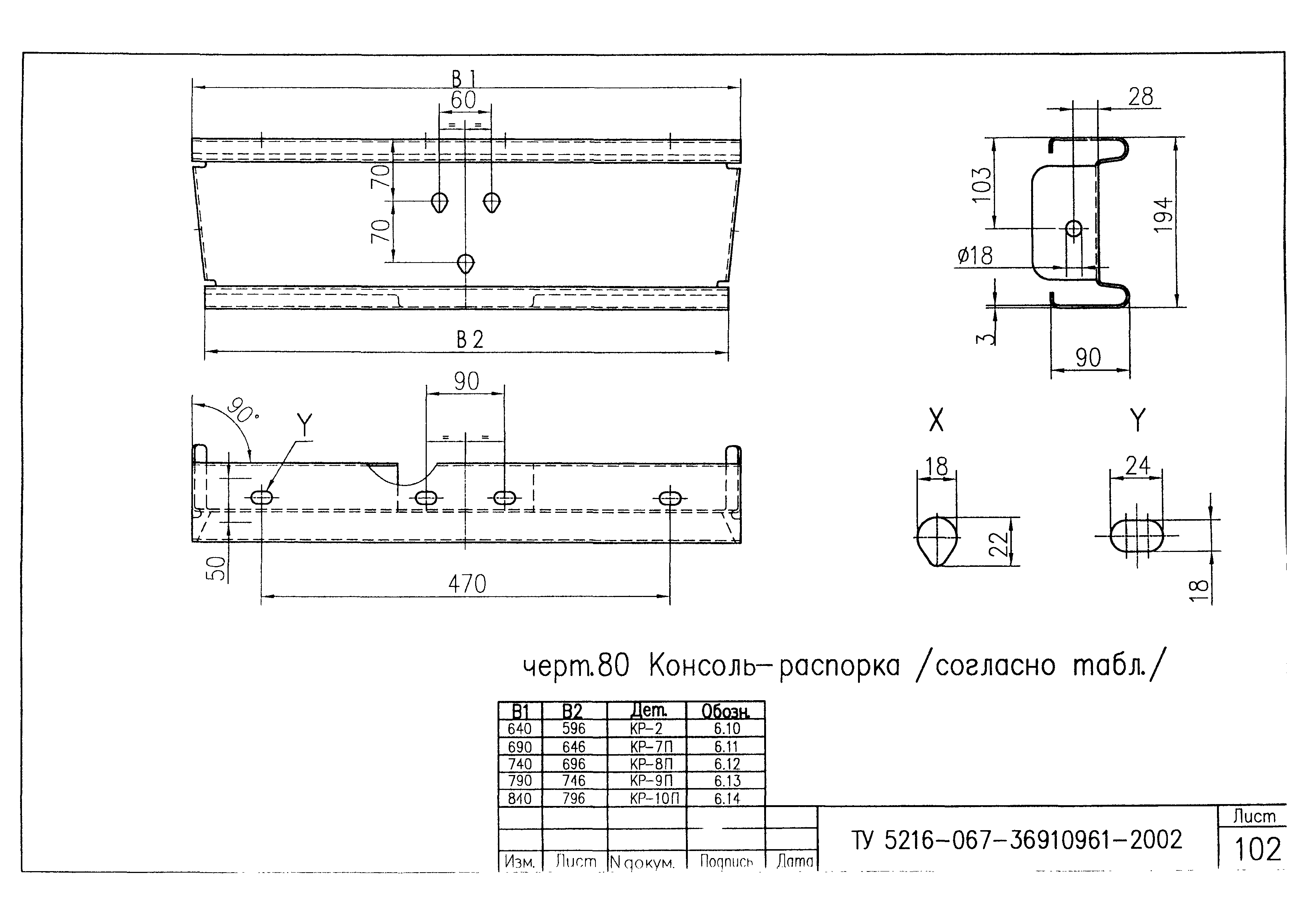 ТУ 5216-067-36910961-2002