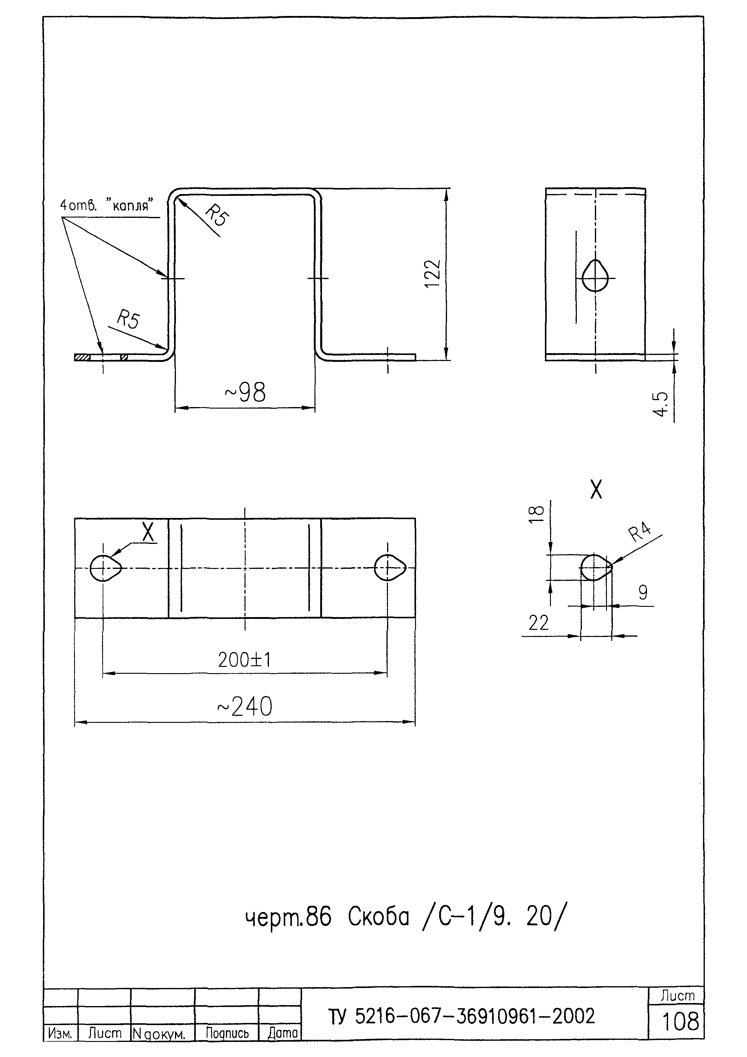ТУ 5216-067-36910961-2002