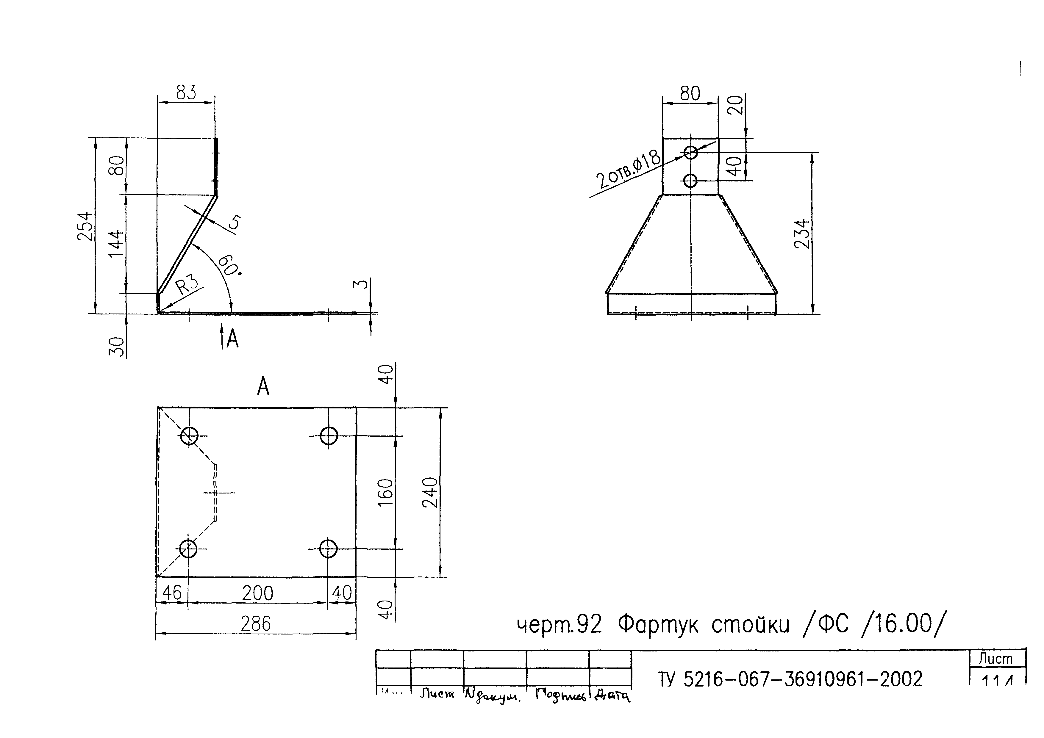 ТУ 5216-067-36910961-2002