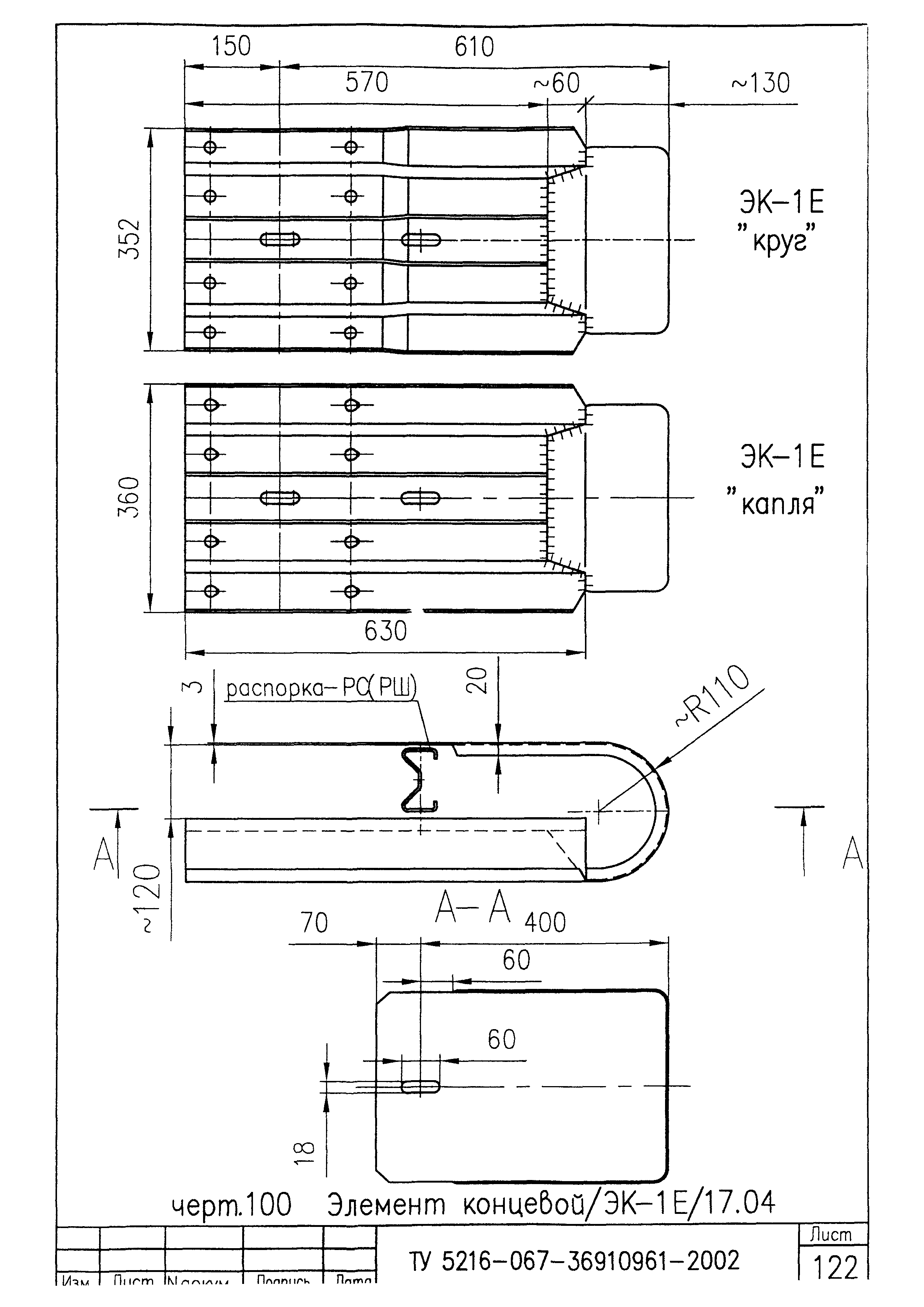 ТУ 5216-067-36910961-2002
