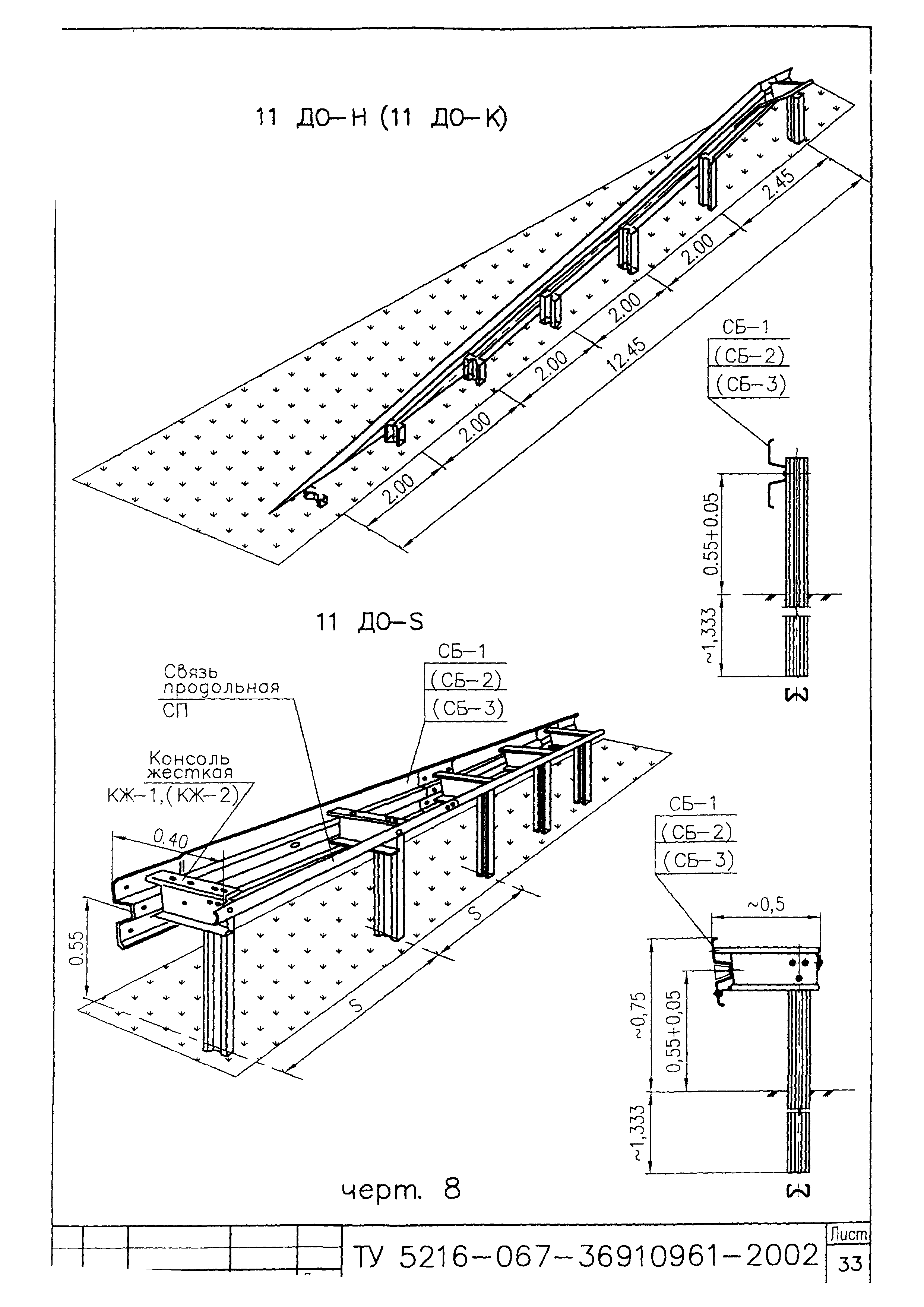 ТУ 5216-067-36910961-2002