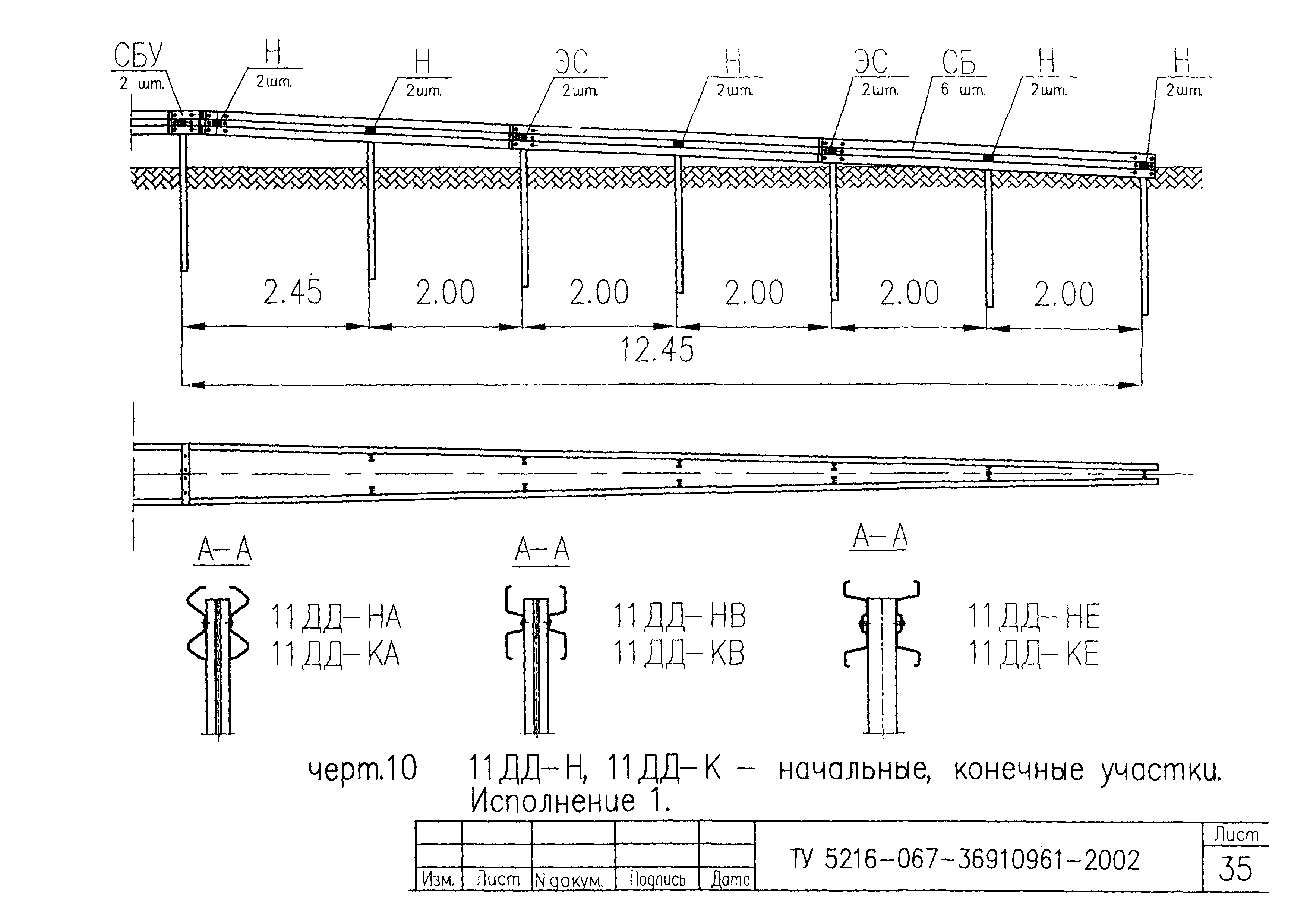 Элемент эк 1