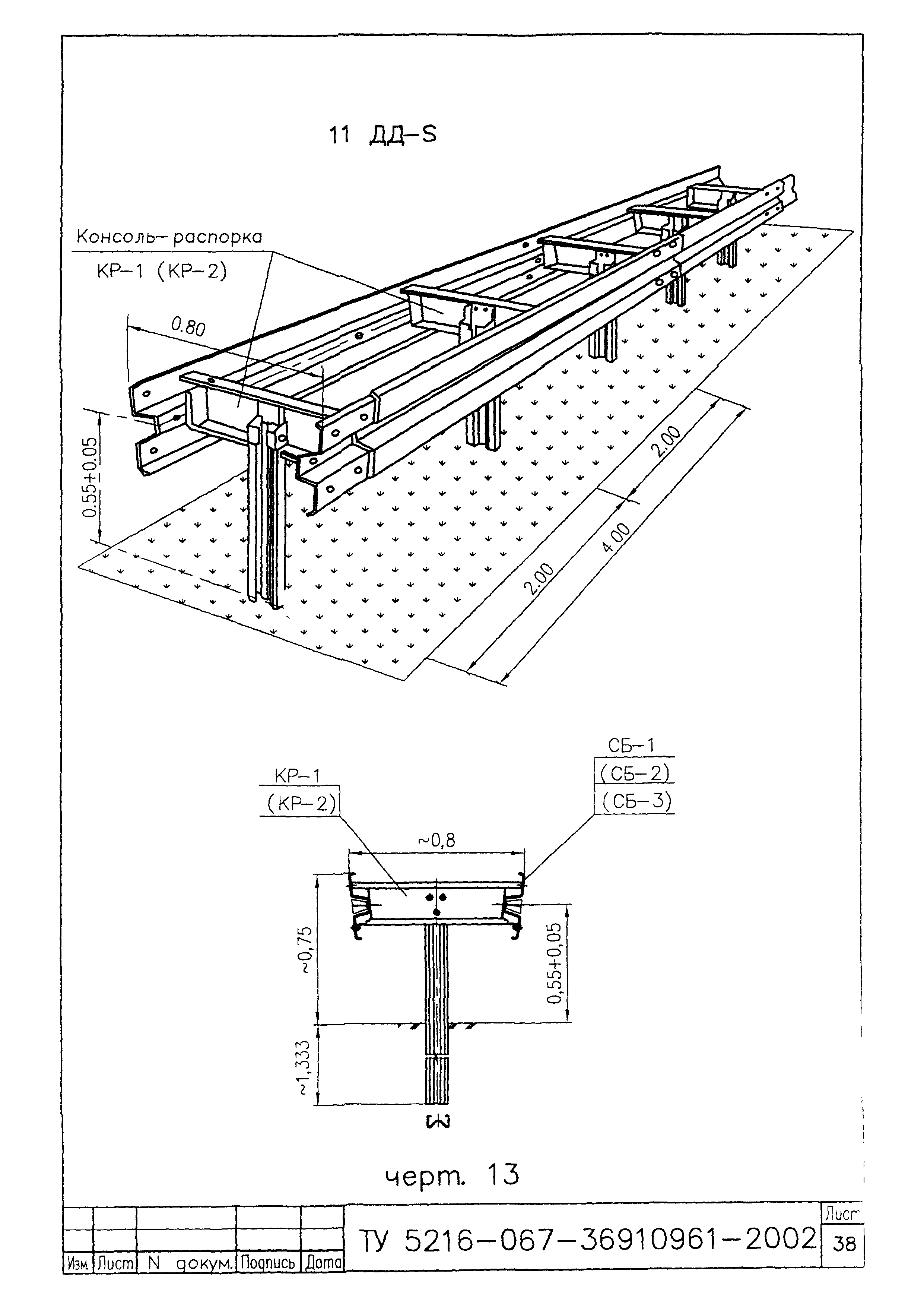 ТУ 5216-067-36910961-2002