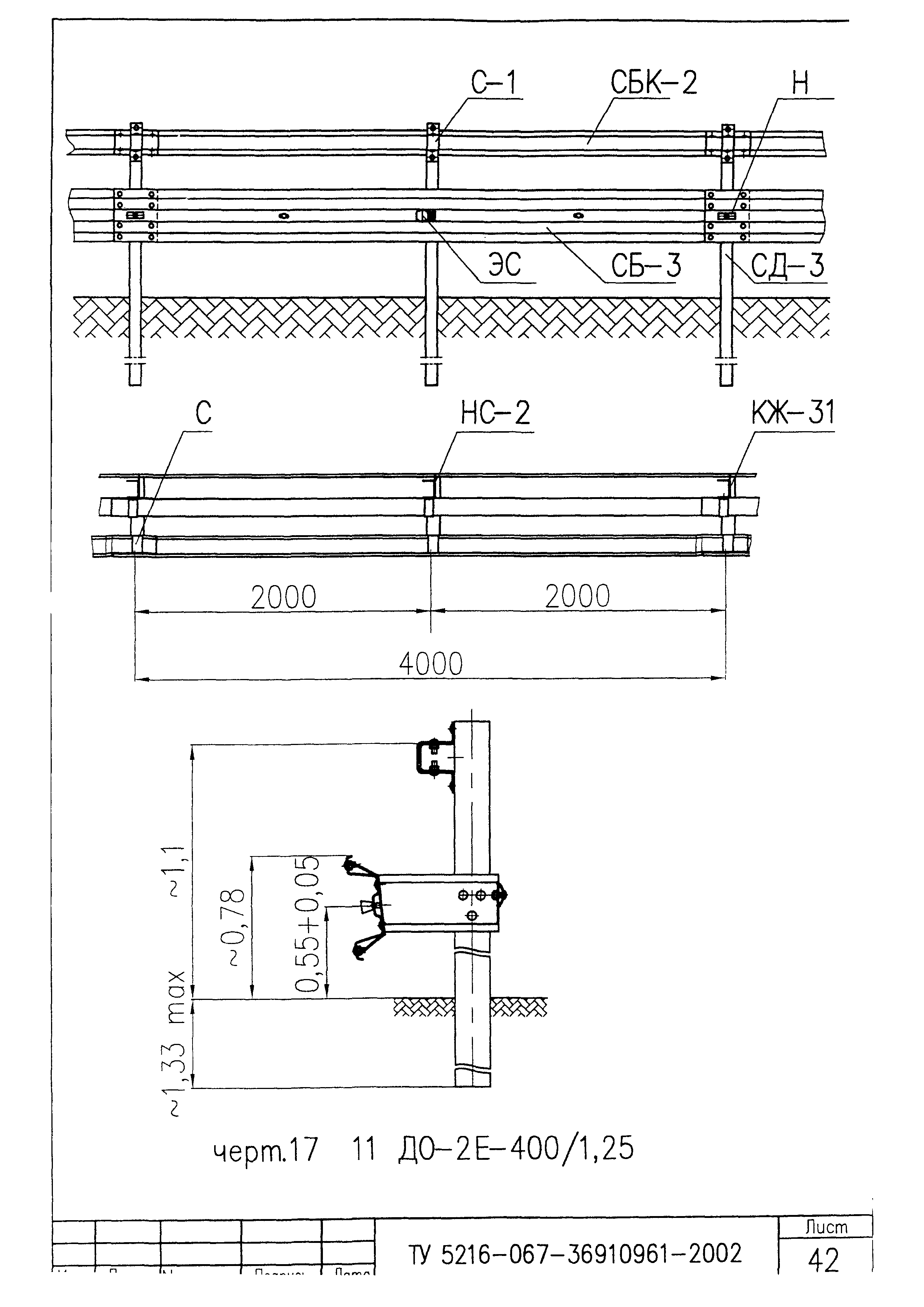 ТУ 5216-067-36910961-2002