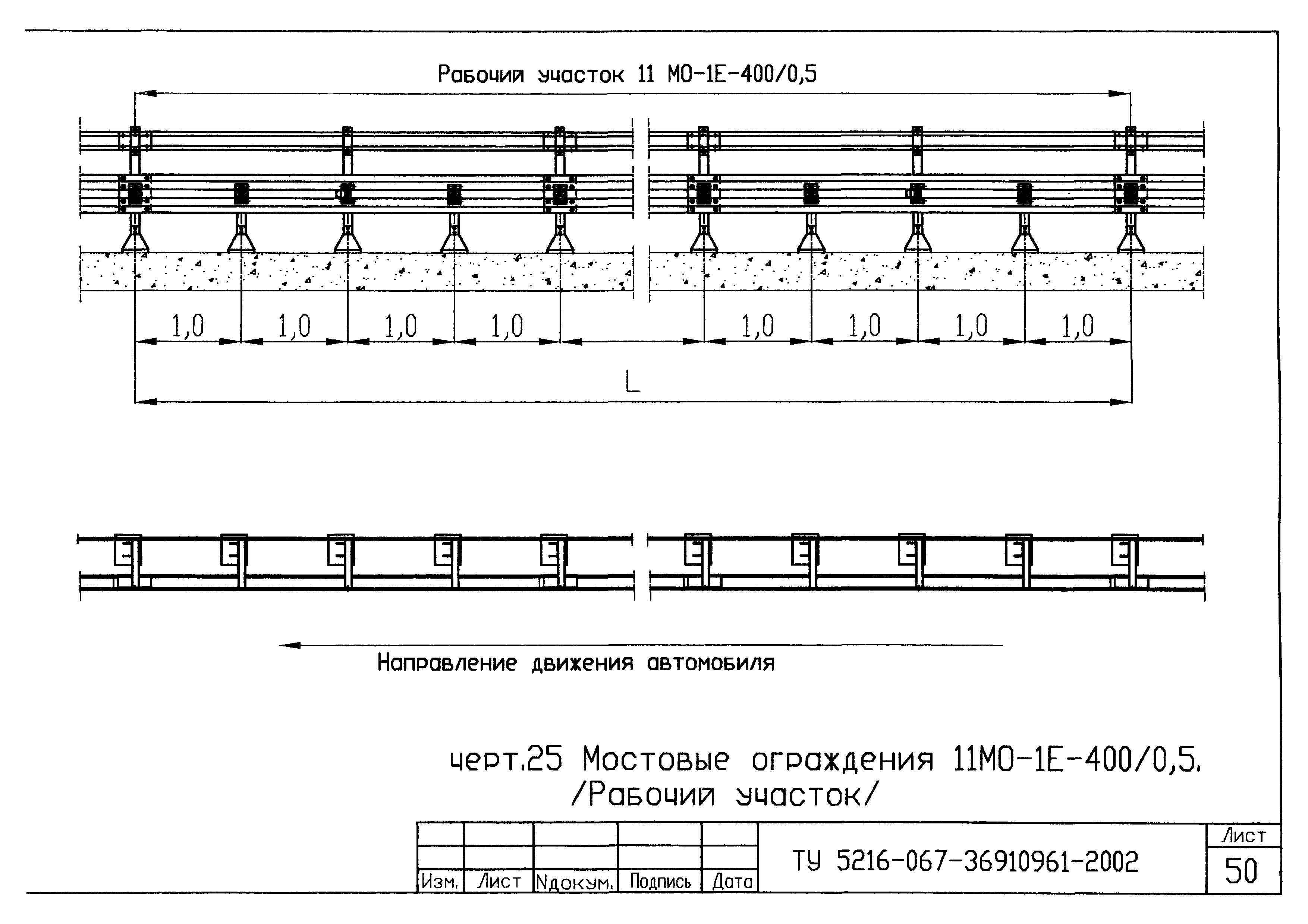 ТУ 5216-067-36910961-2002
