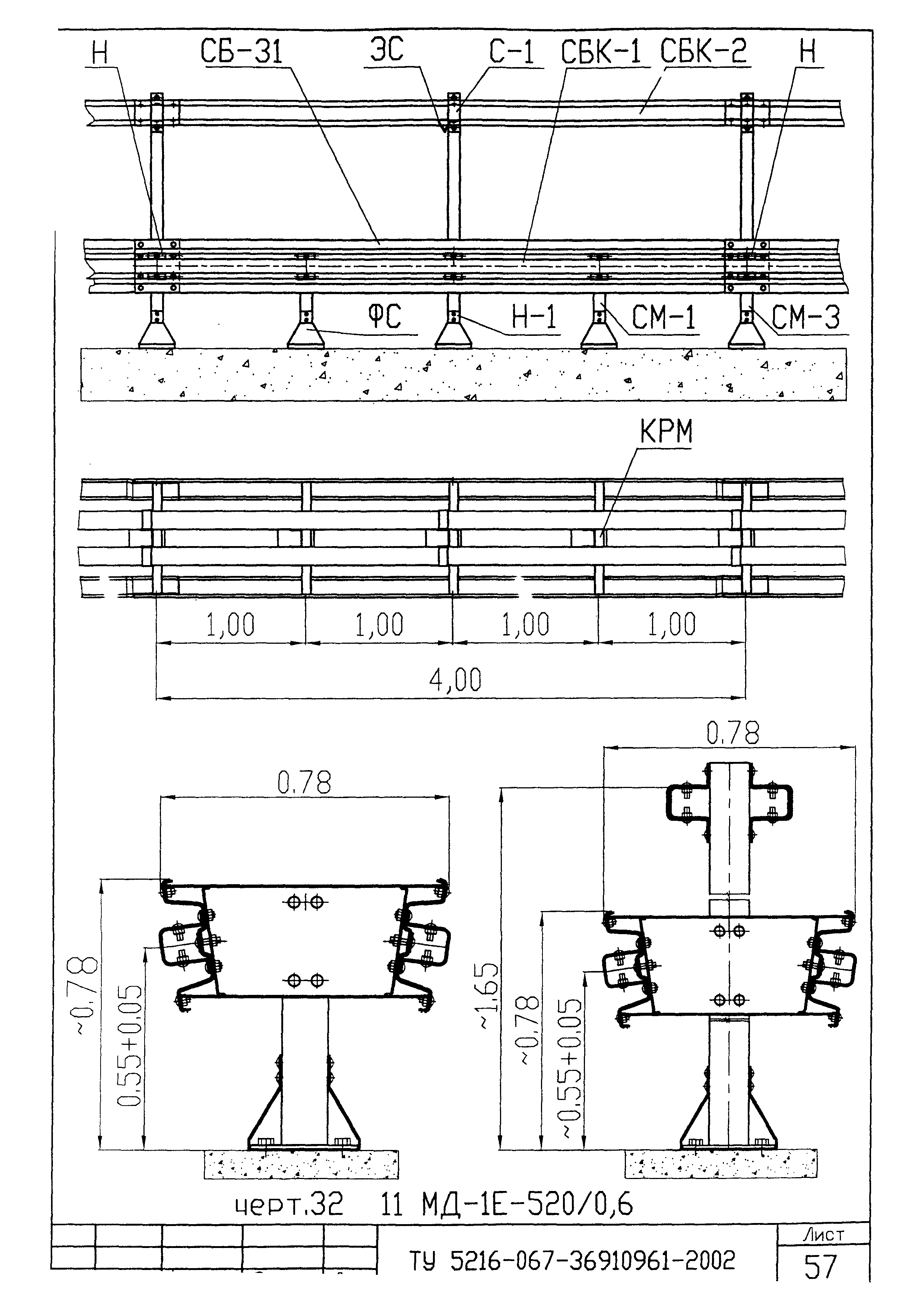 ТУ 5216-067-36910961-2002