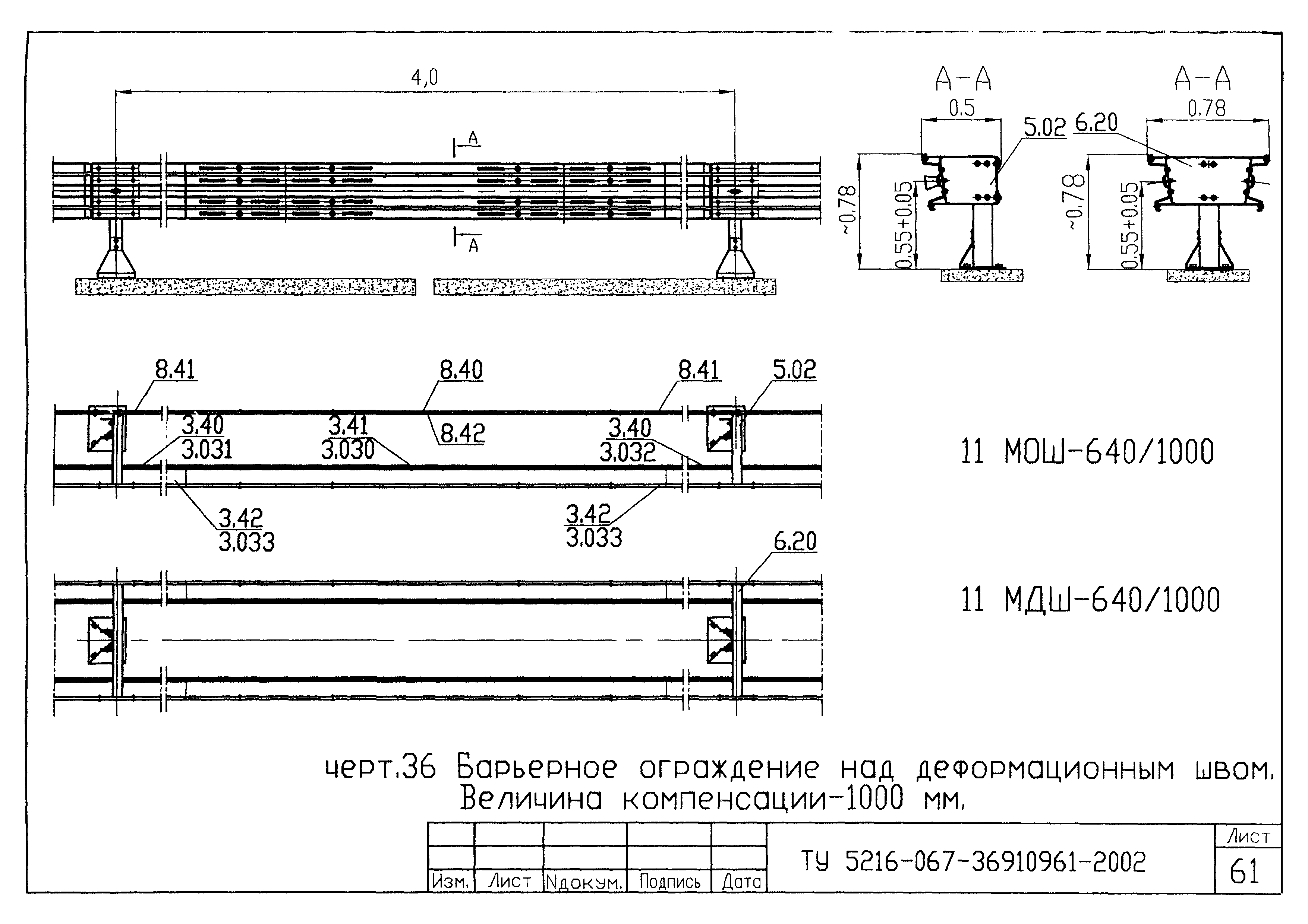 ТУ 5216-067-36910961-2002