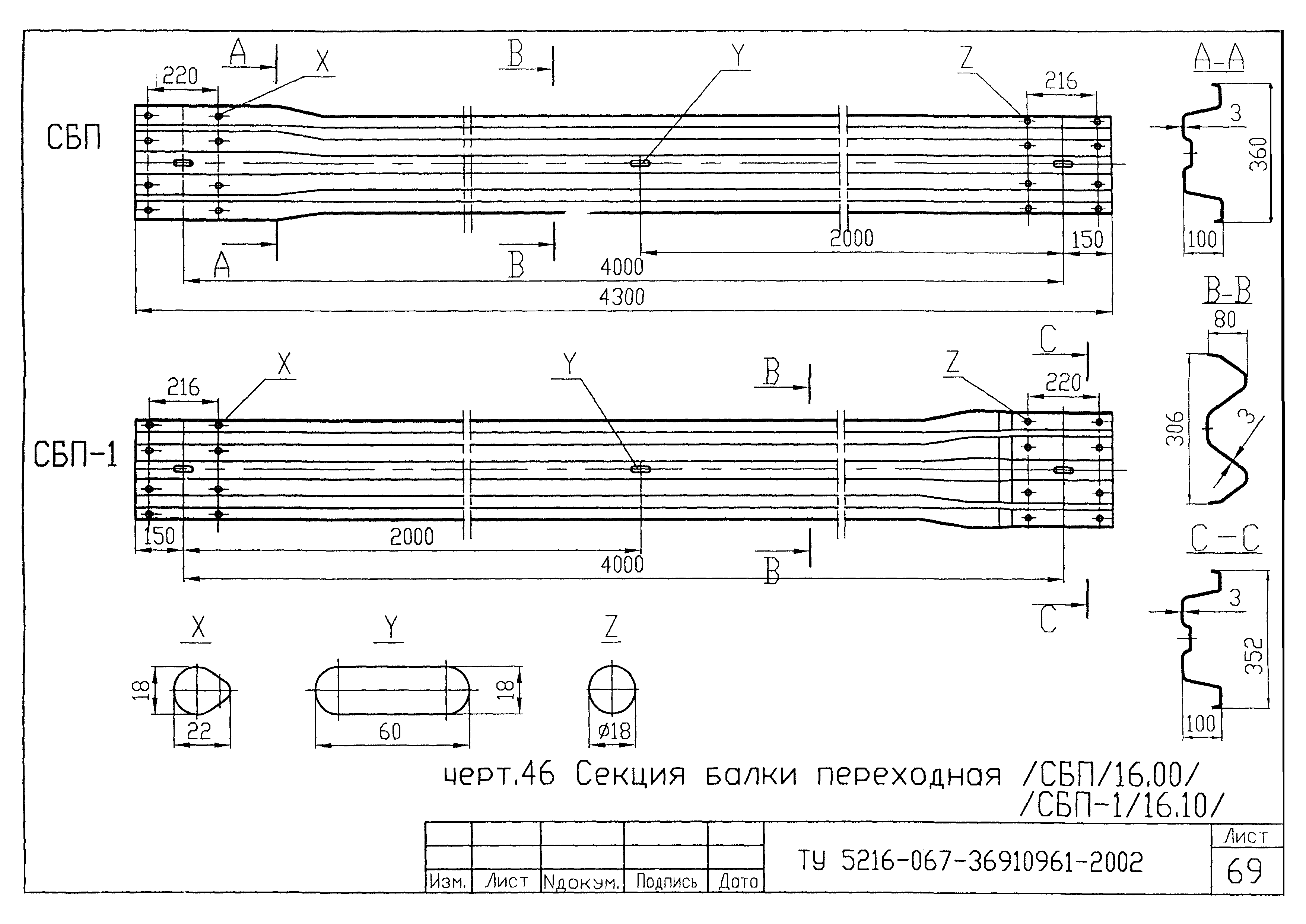 ТУ 5216-067-36910961-2002