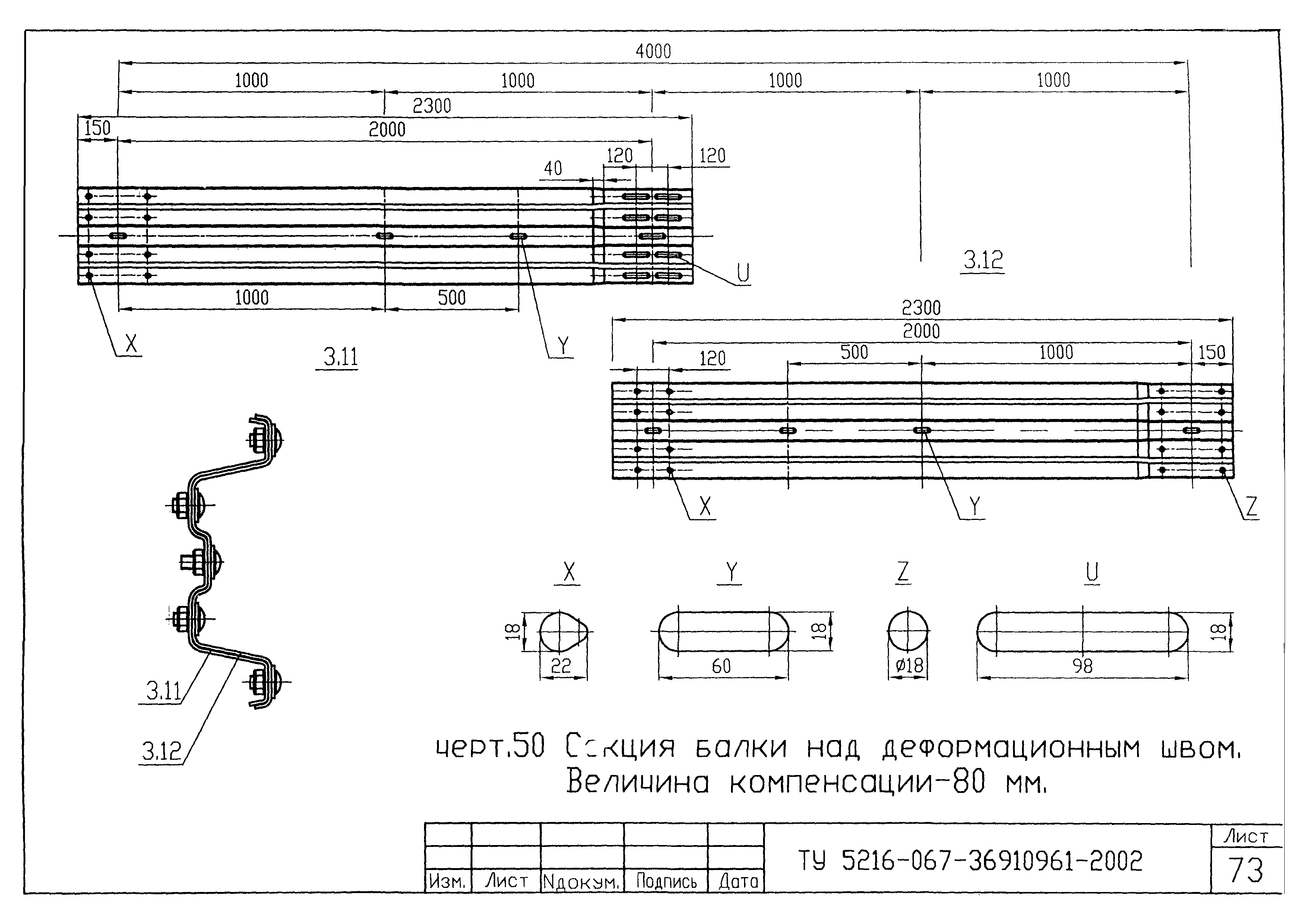 ТУ 5216-067-36910961-2002