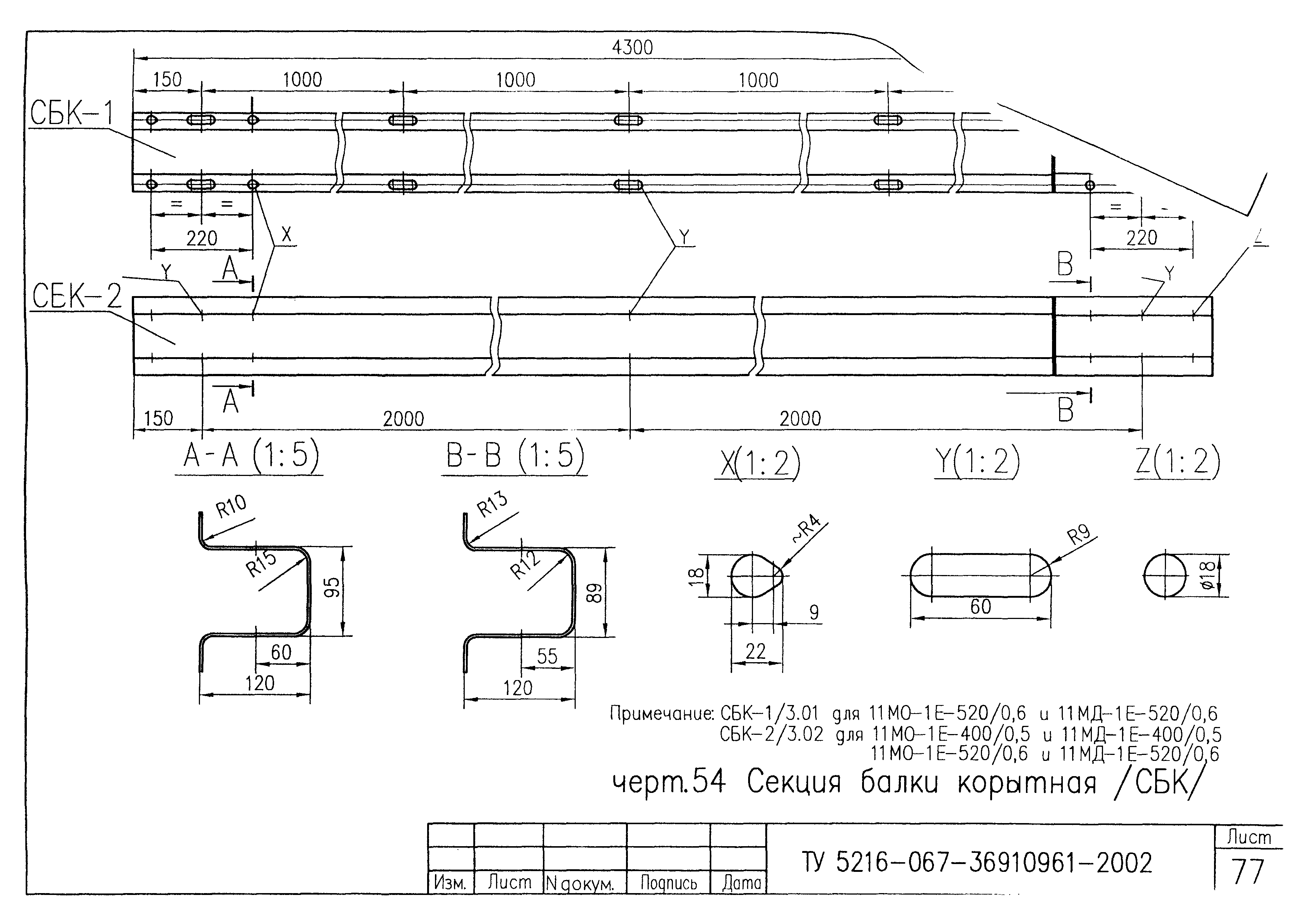 ТУ 5216-067-36910961-2002