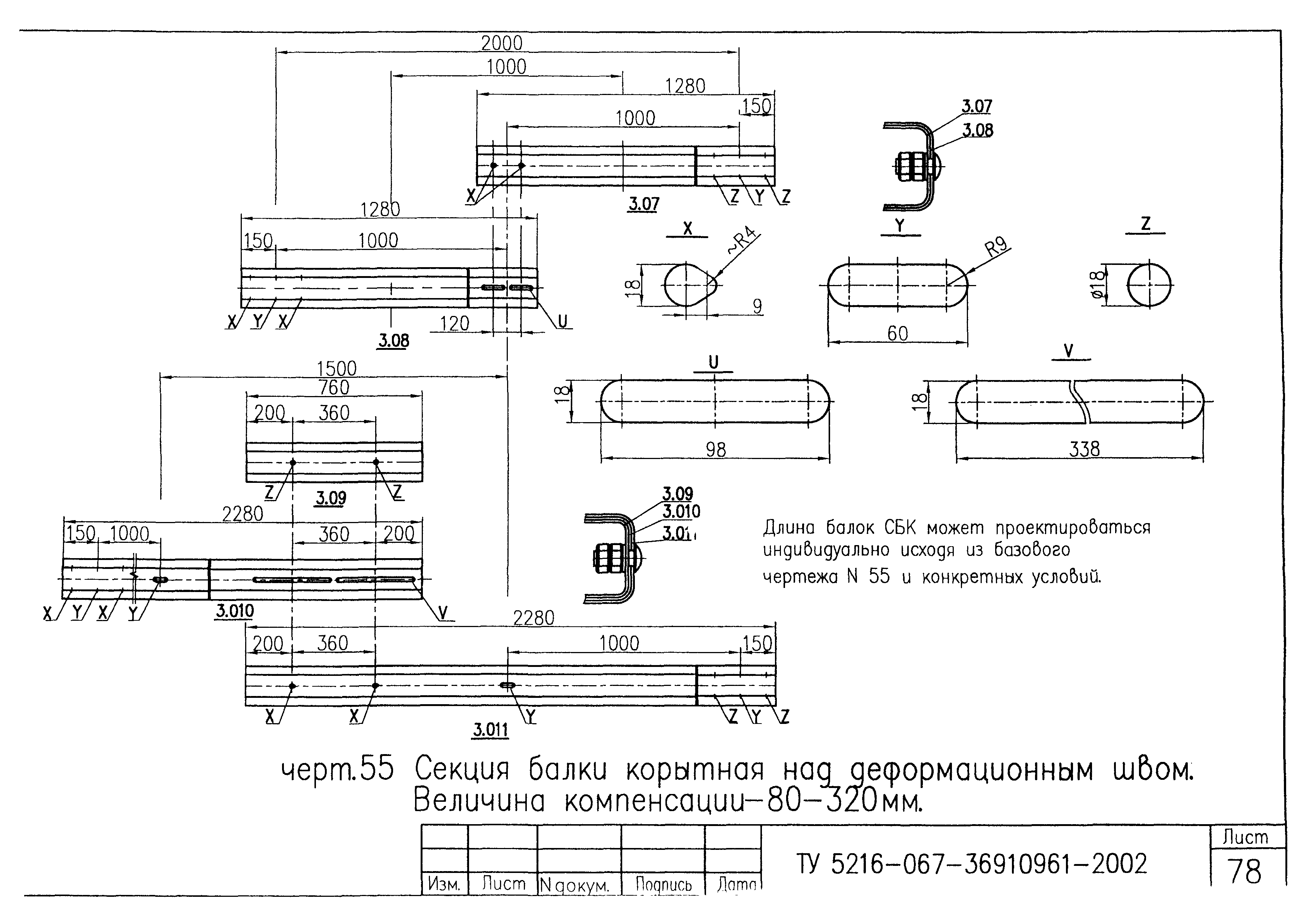 ТУ 5216-067-36910961-2002