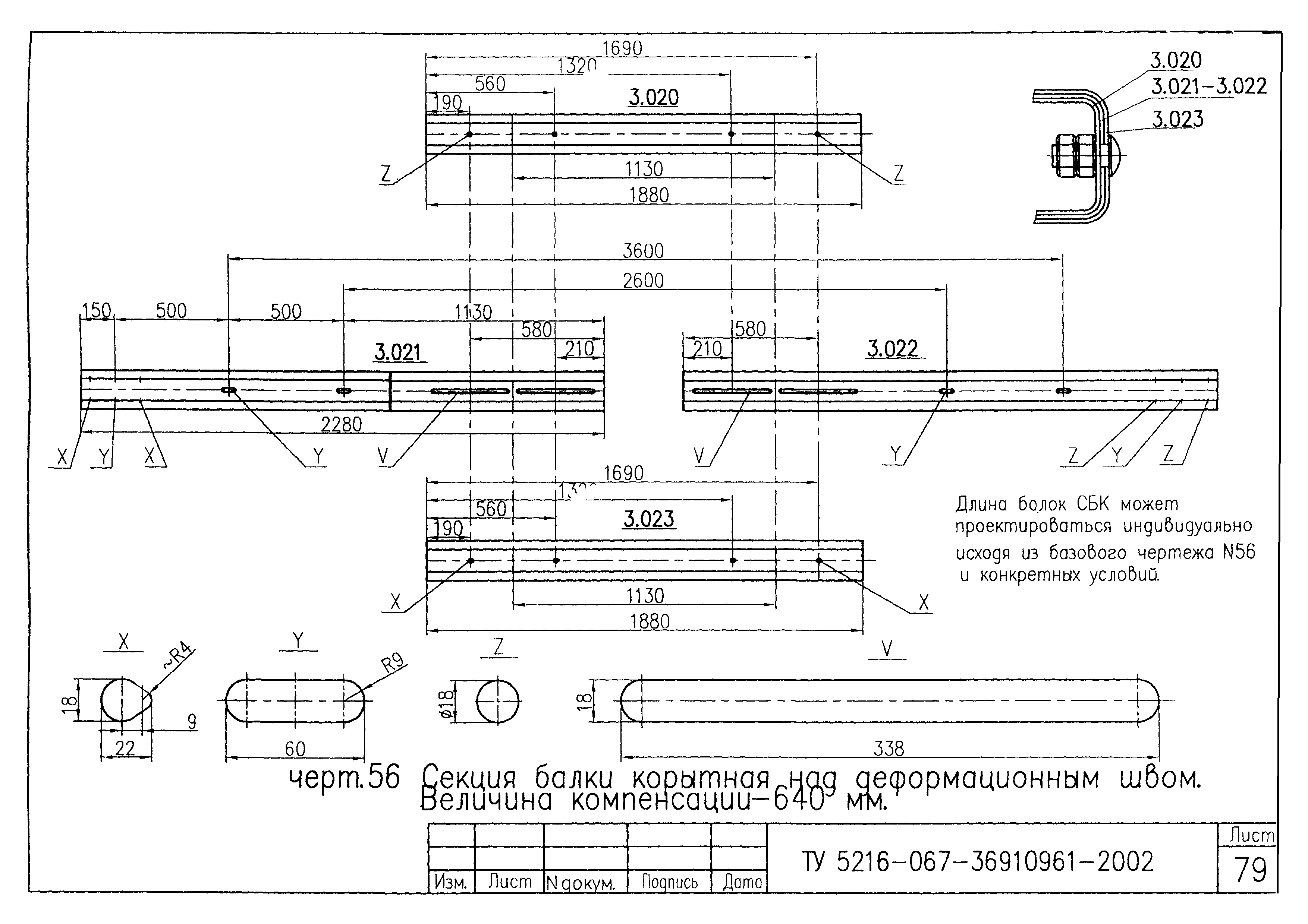 ТУ 5216-067-36910961-2002