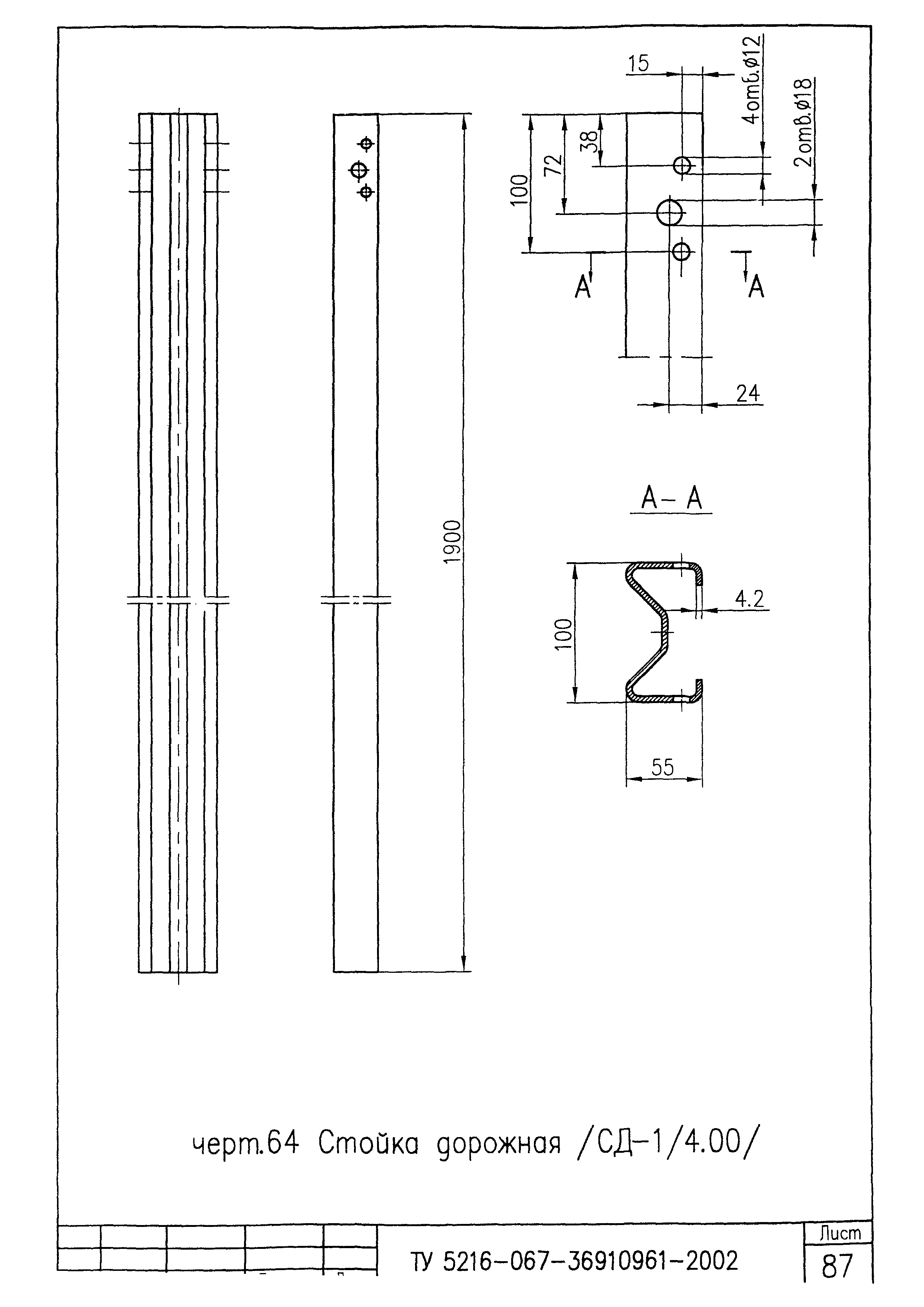 ТУ 5216-067-36910961-2002