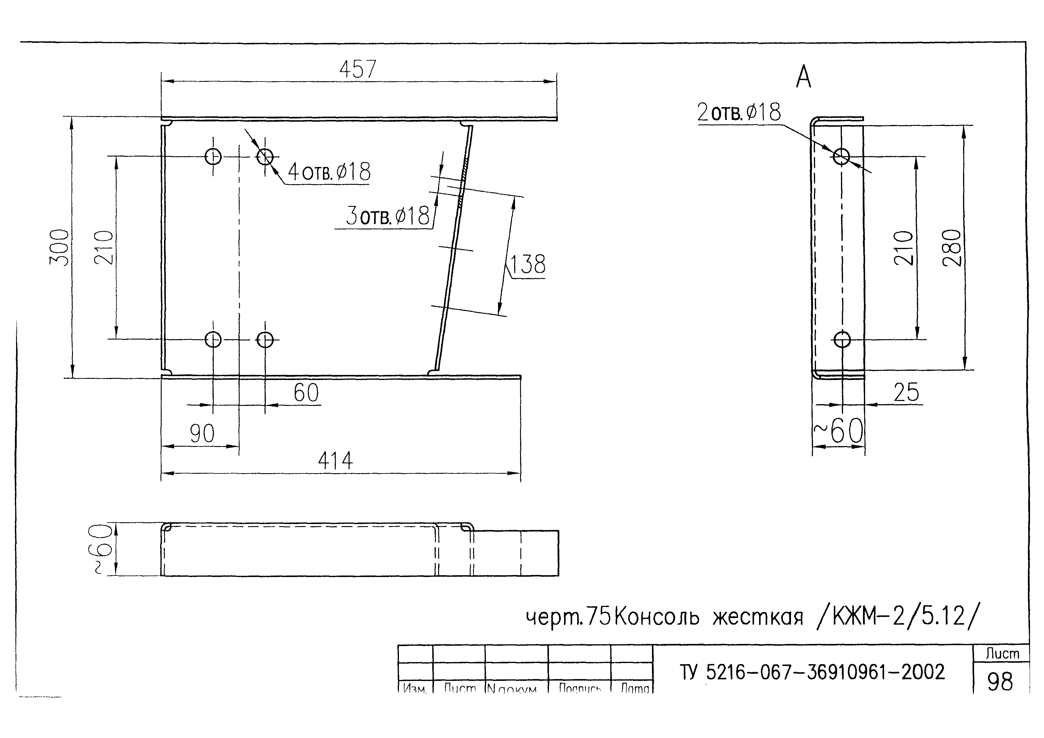 ТУ 5216-067-36910961-2002
