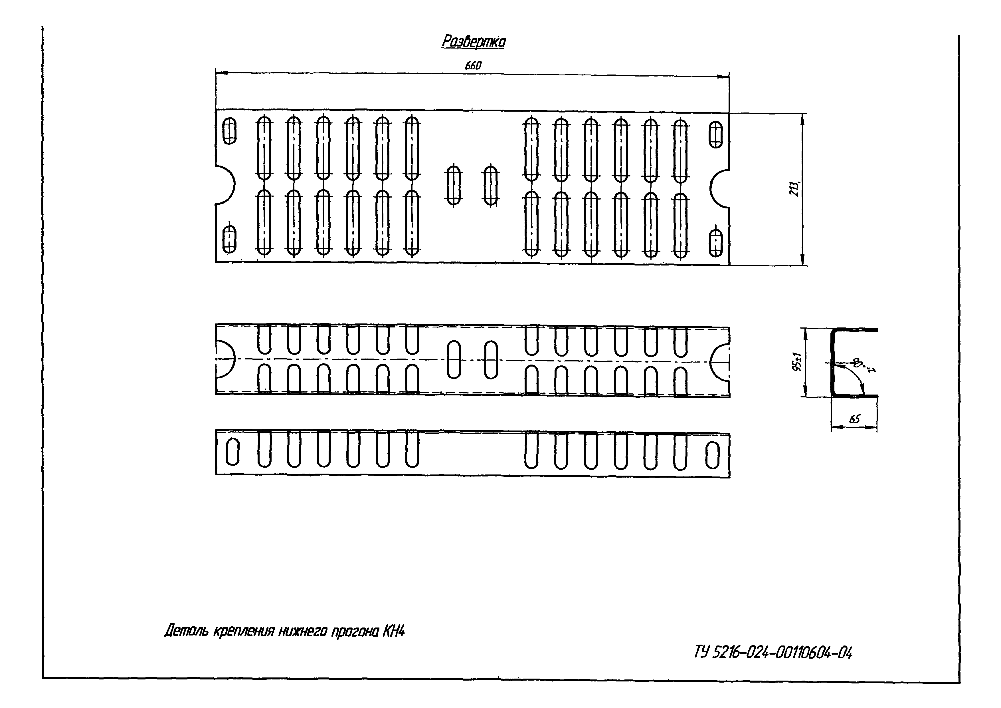 ТУ 5216-024-00110604-06