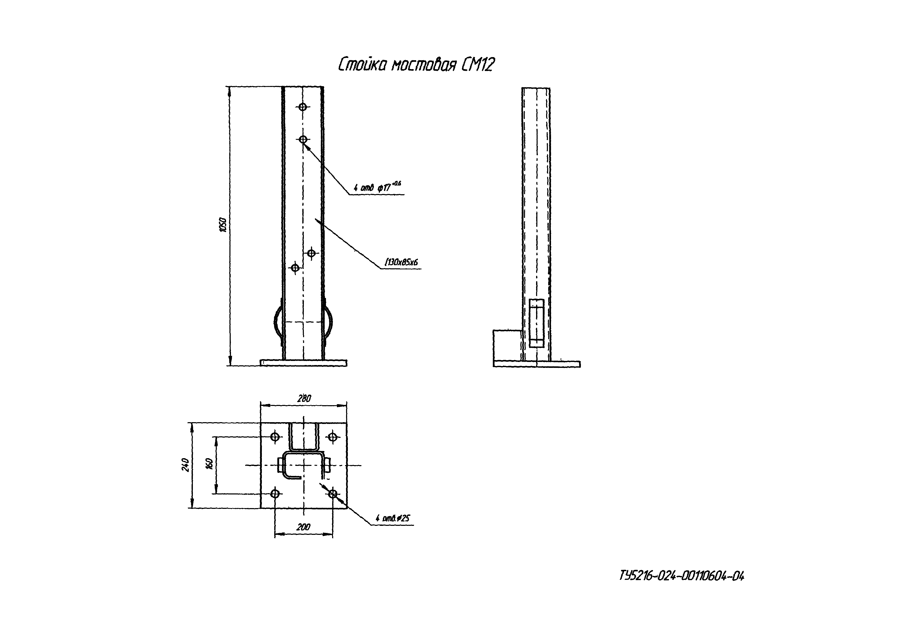 ТУ 5216-024-00110604-06