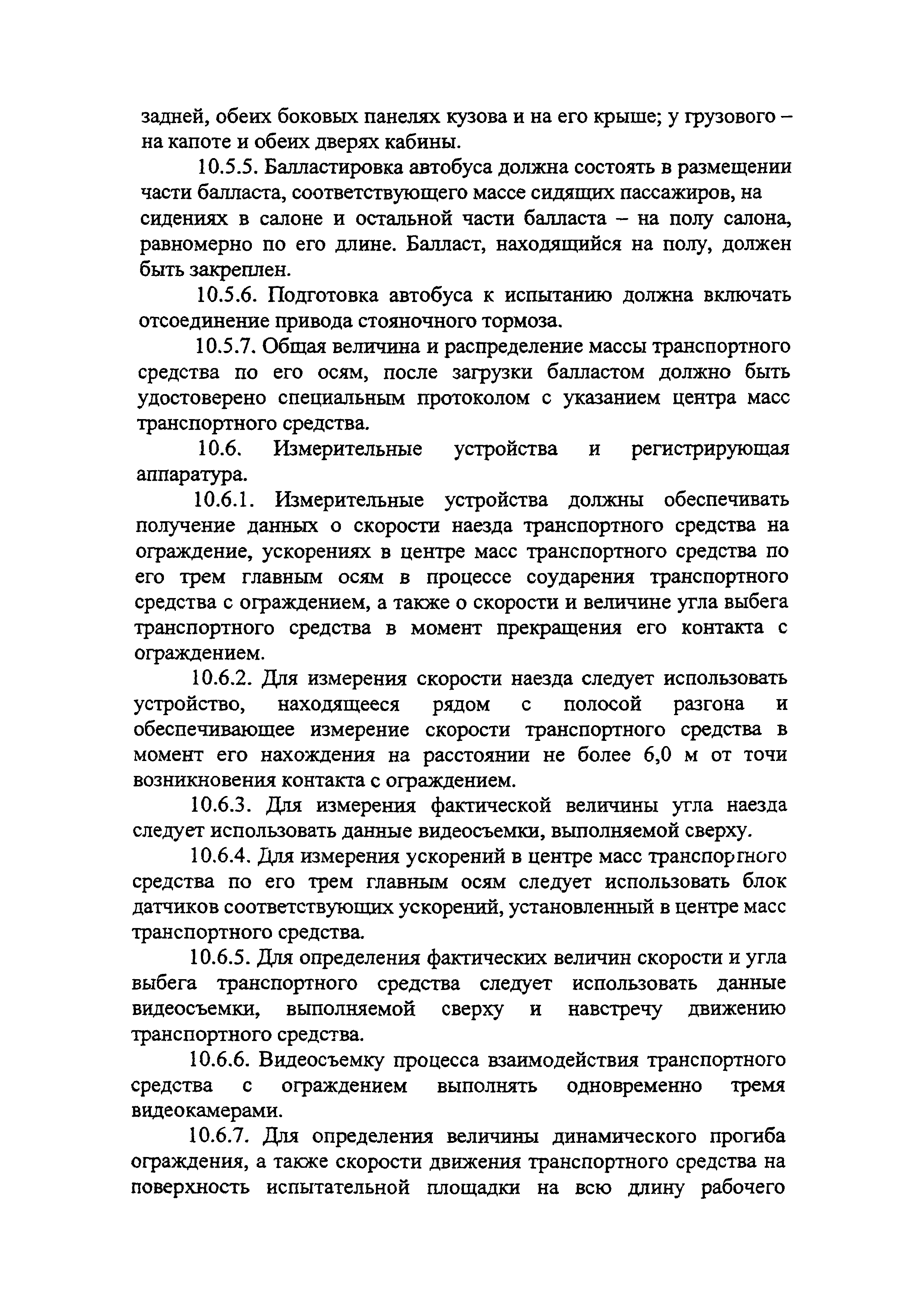 ТУ 5216-021-00110604-03