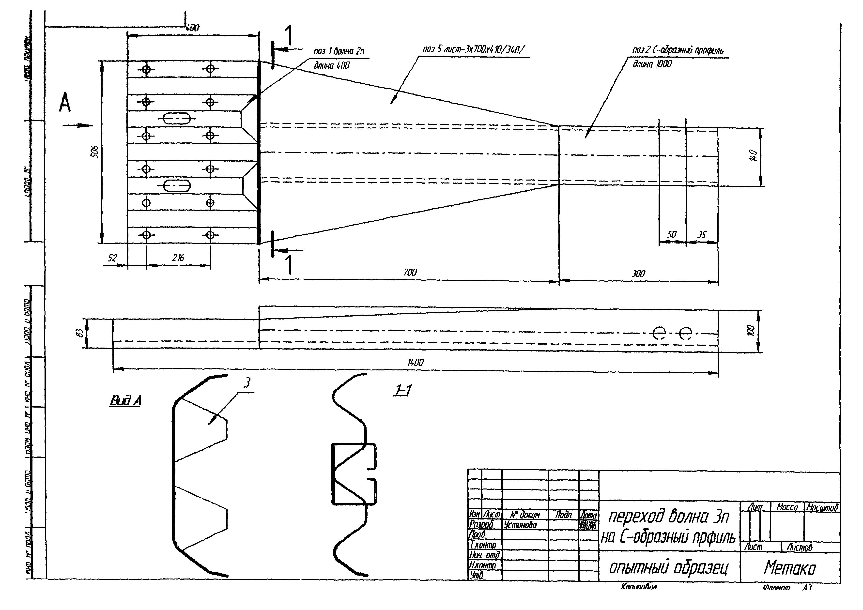 ТУ 5216-021-00110604-03