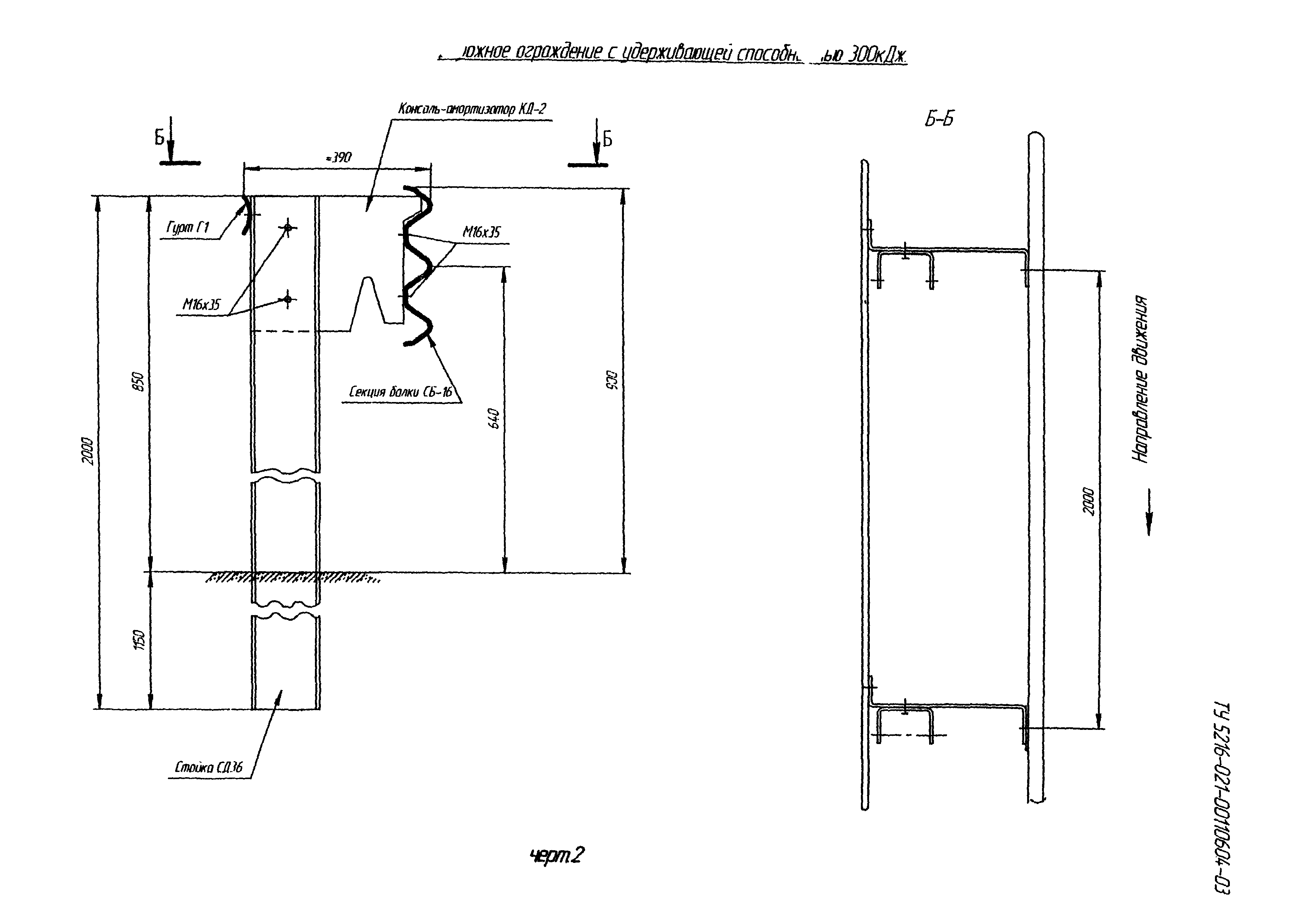 ТУ 5216-021-00110604-03