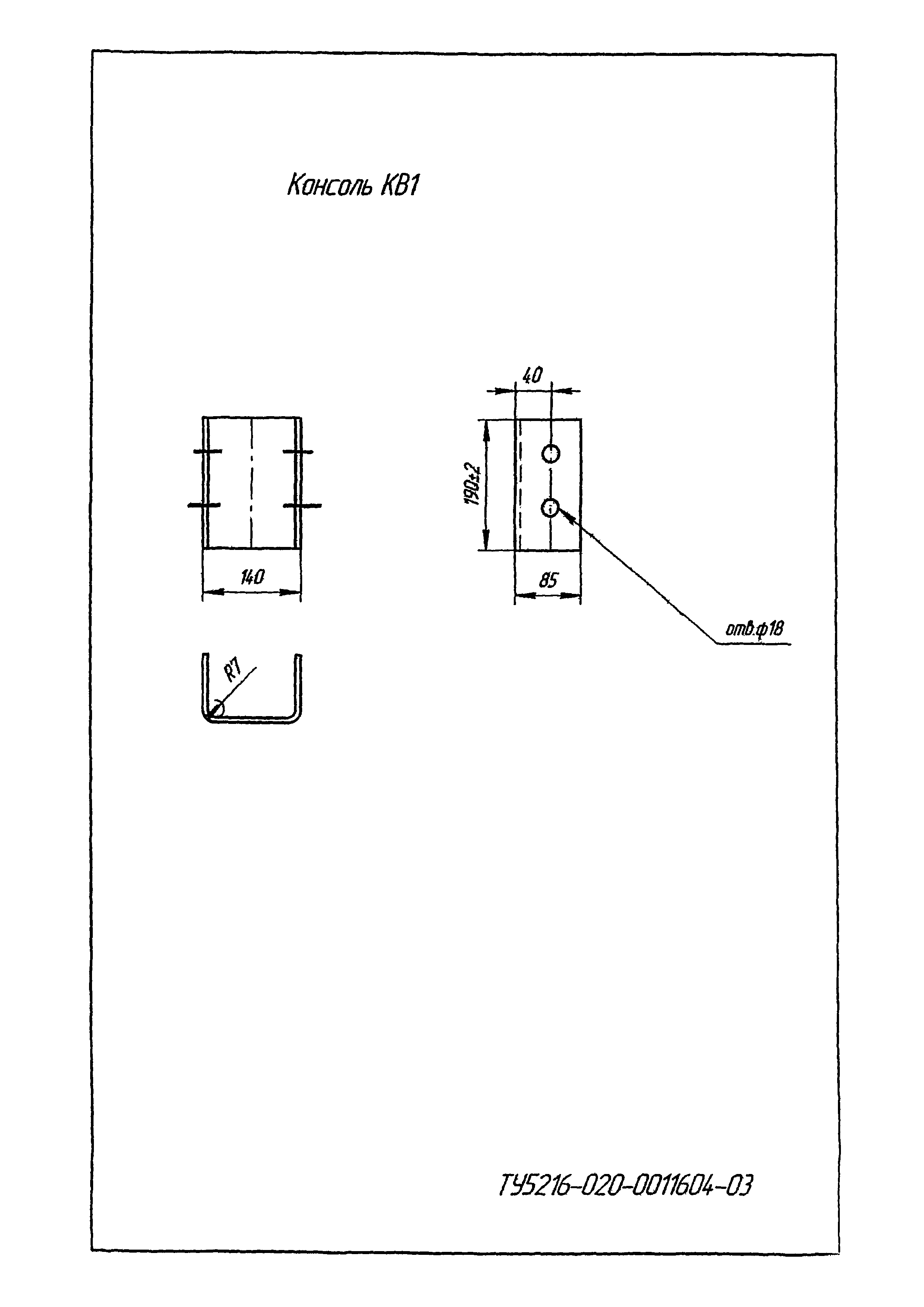 ТУ 5216-020-00110604-03