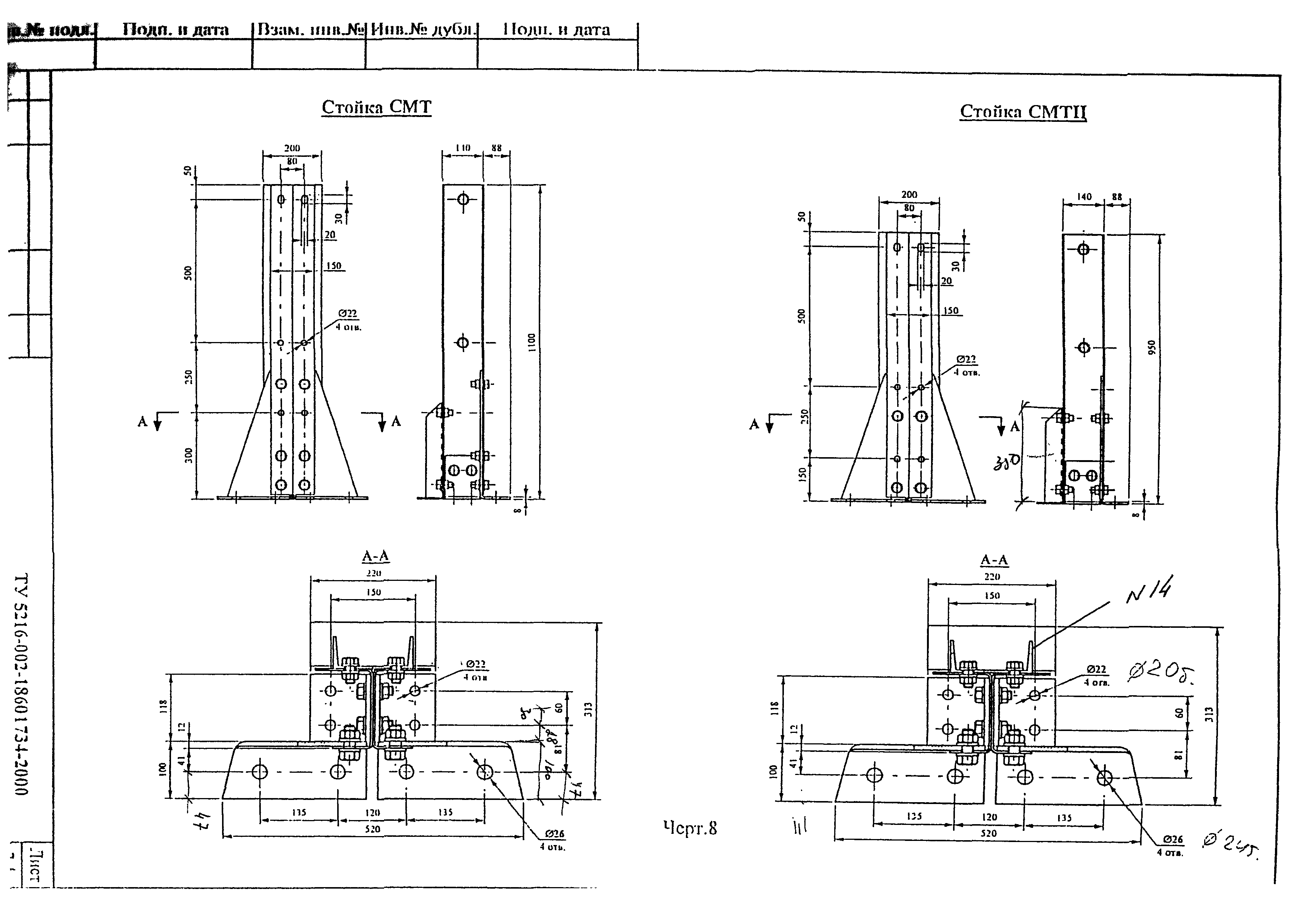 ТУ 5216-002-18601734-2000