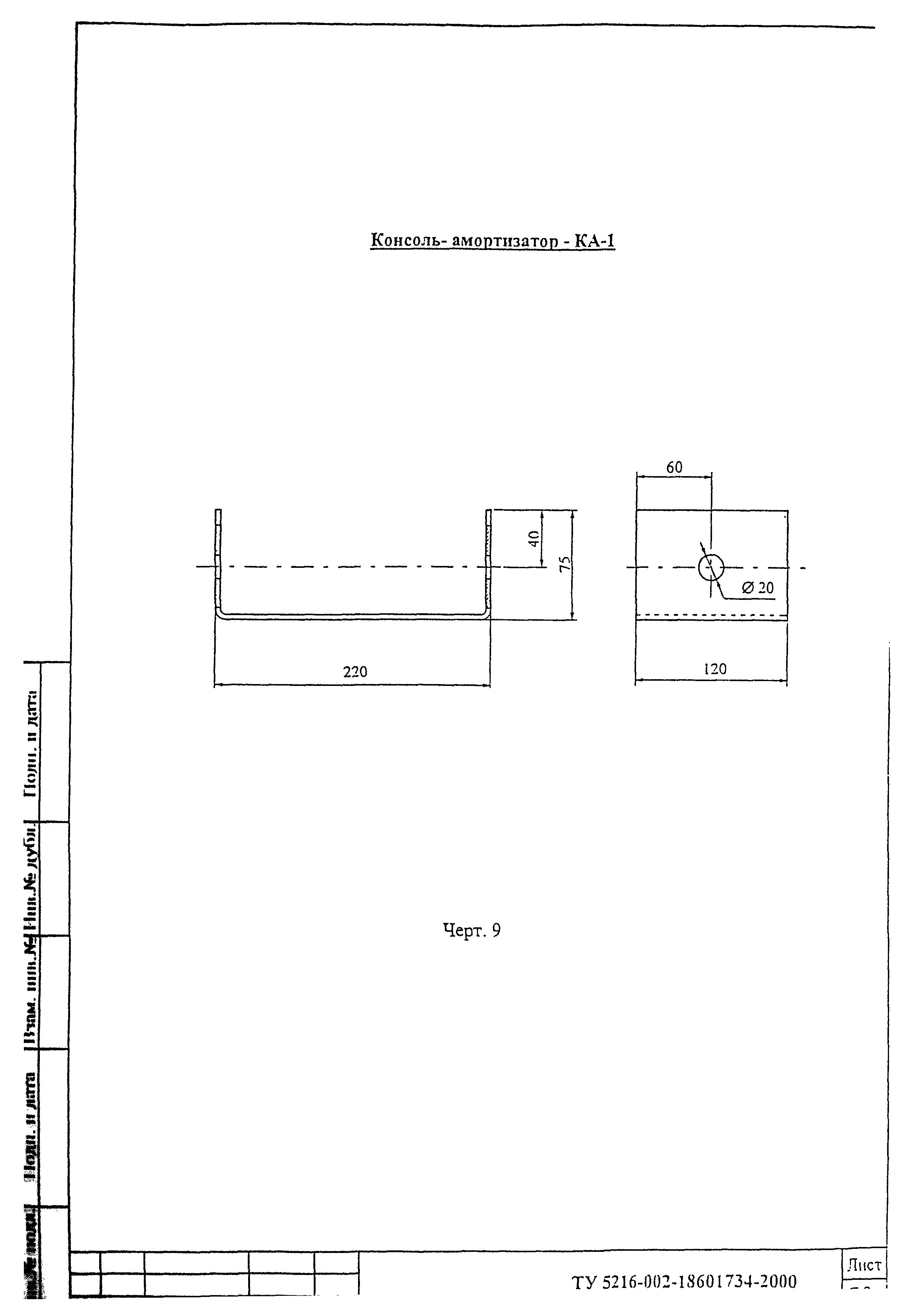 ТУ 5216-002-18601734-2000
