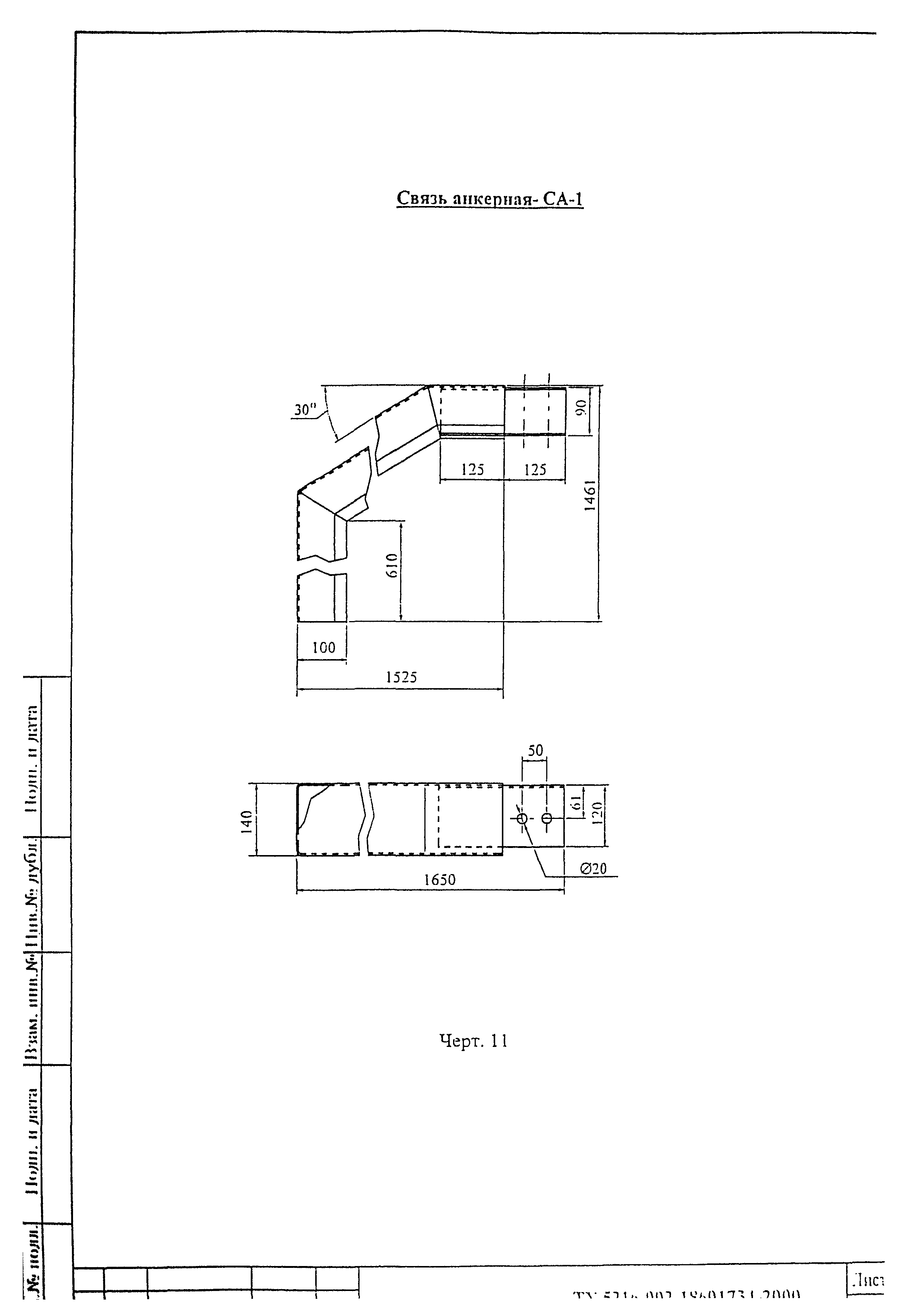 ТУ 5216-002-18601734-2000