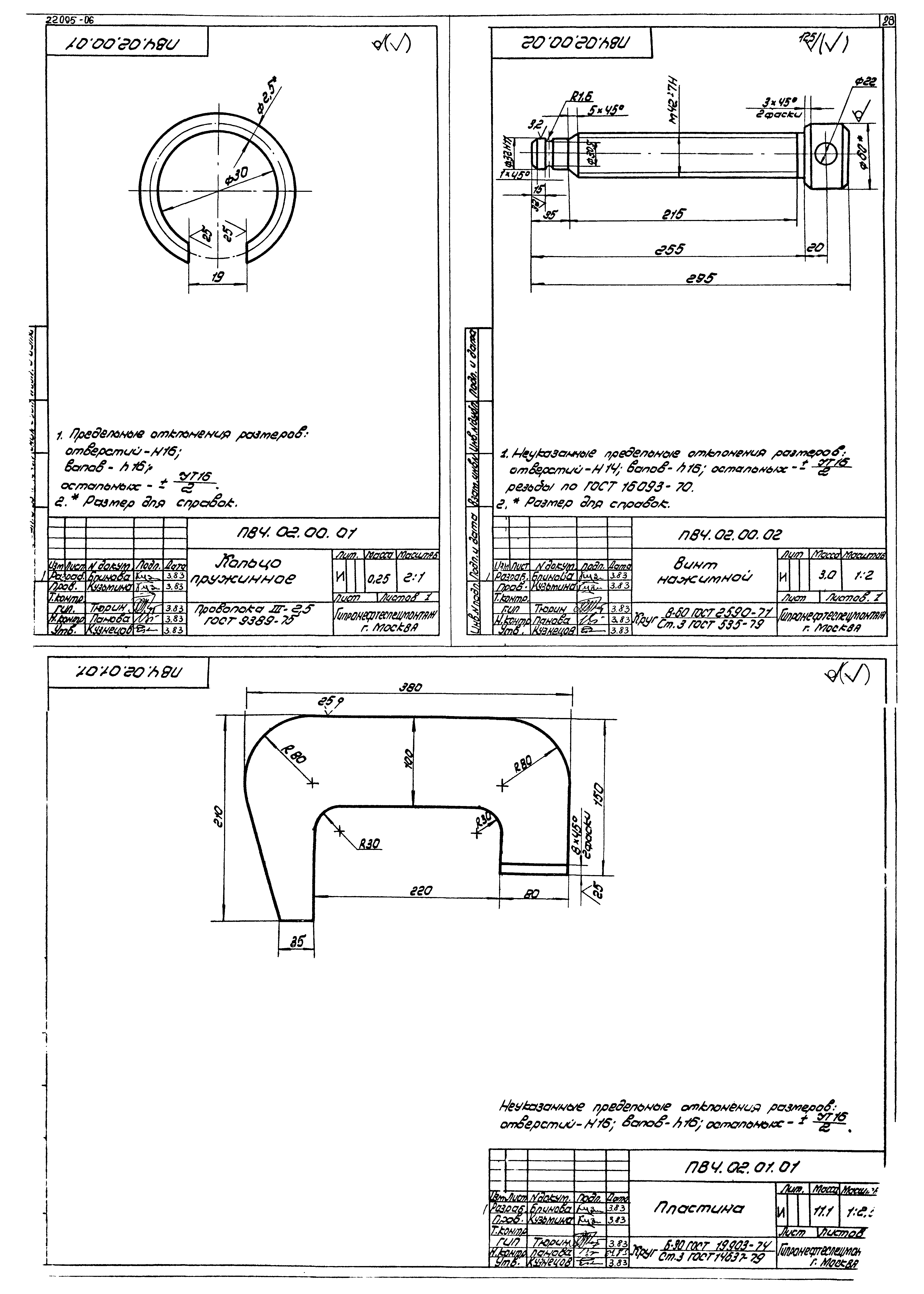 Типовой проект 704-1-178.85