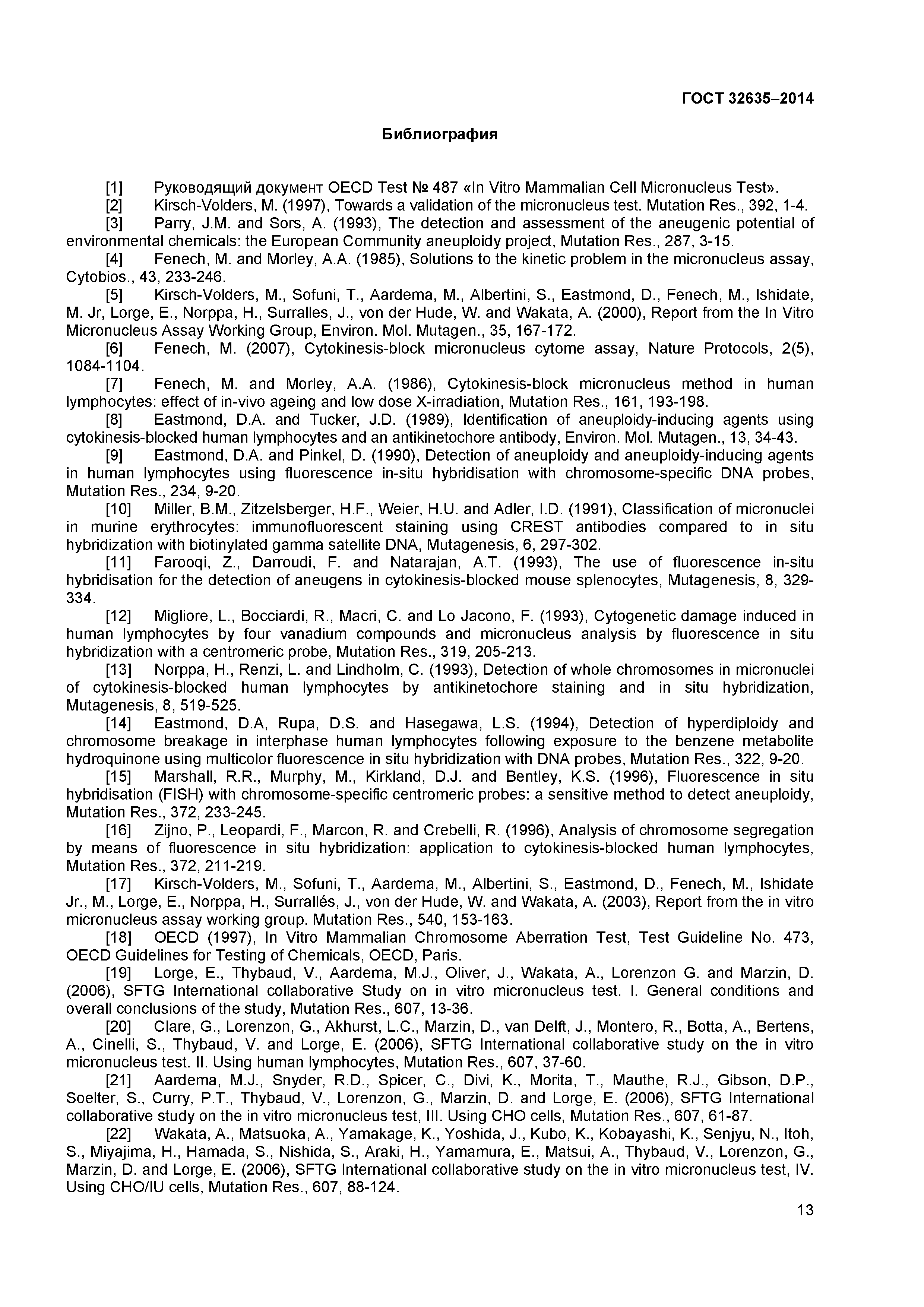 Скачать ГОСТ 32635-2014 Методы испытания по воздействию химической  продукции на организм человека. Микроядерный тест на клетках млекопитающих  in vitro