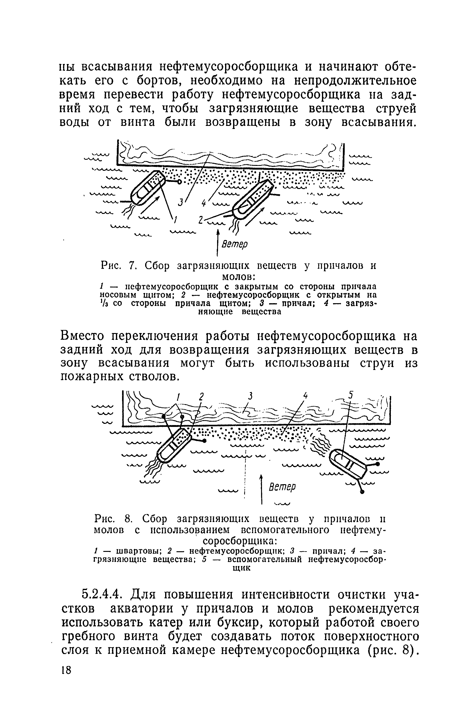 РД 31.04.01-79