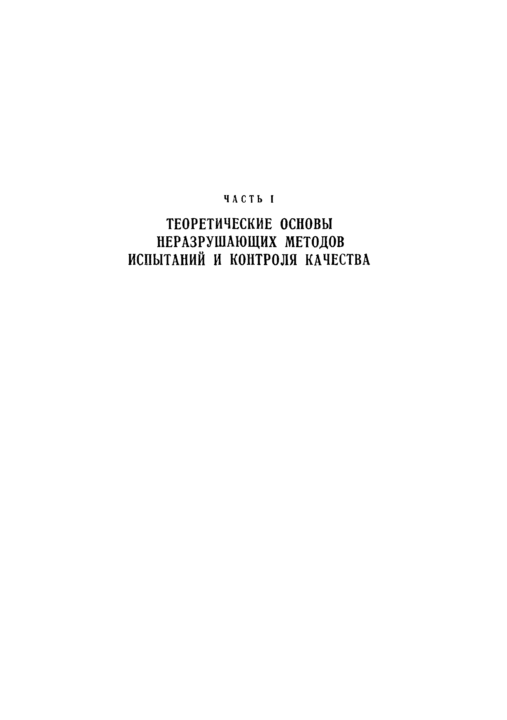 ВСН 11-75/МО СССР