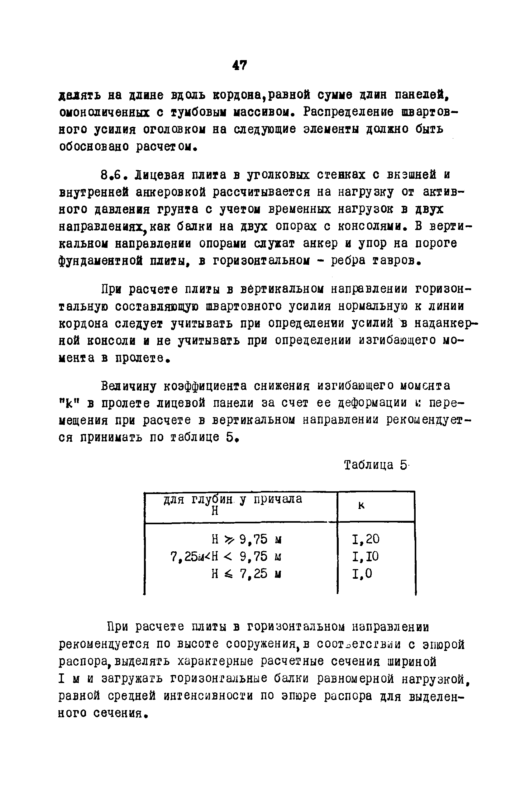 ВСН 3-67/ММФ