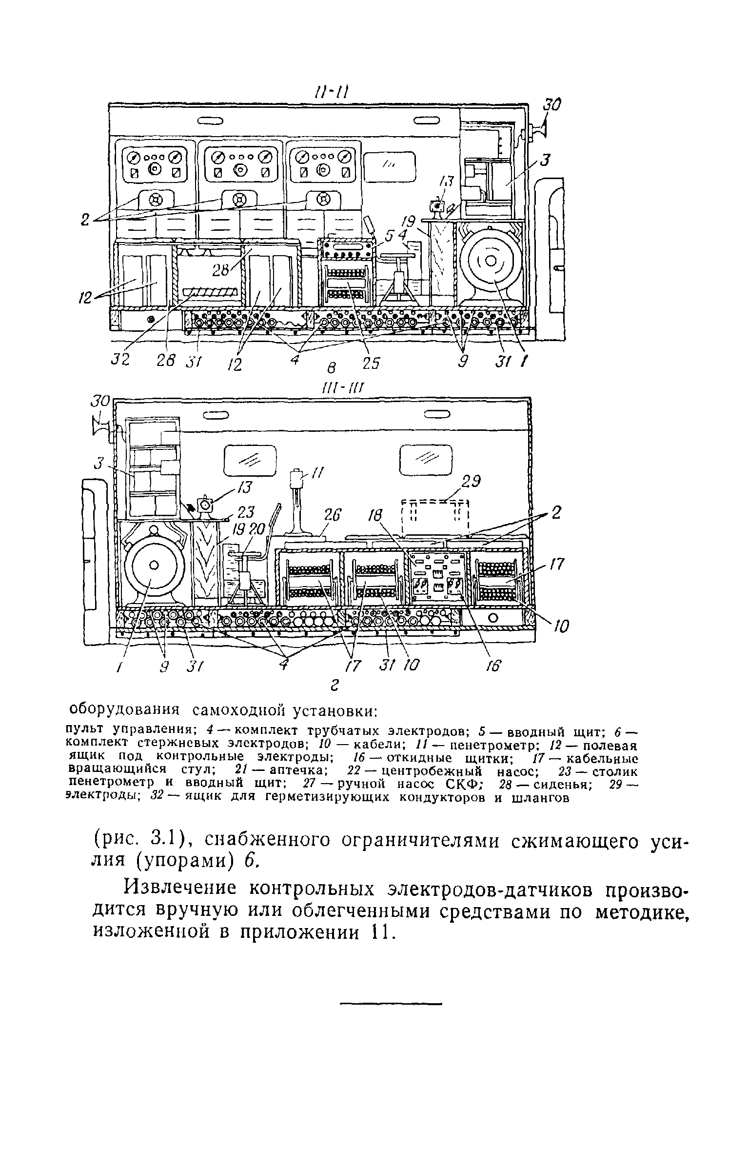 ВСН 02-73/МО СССР